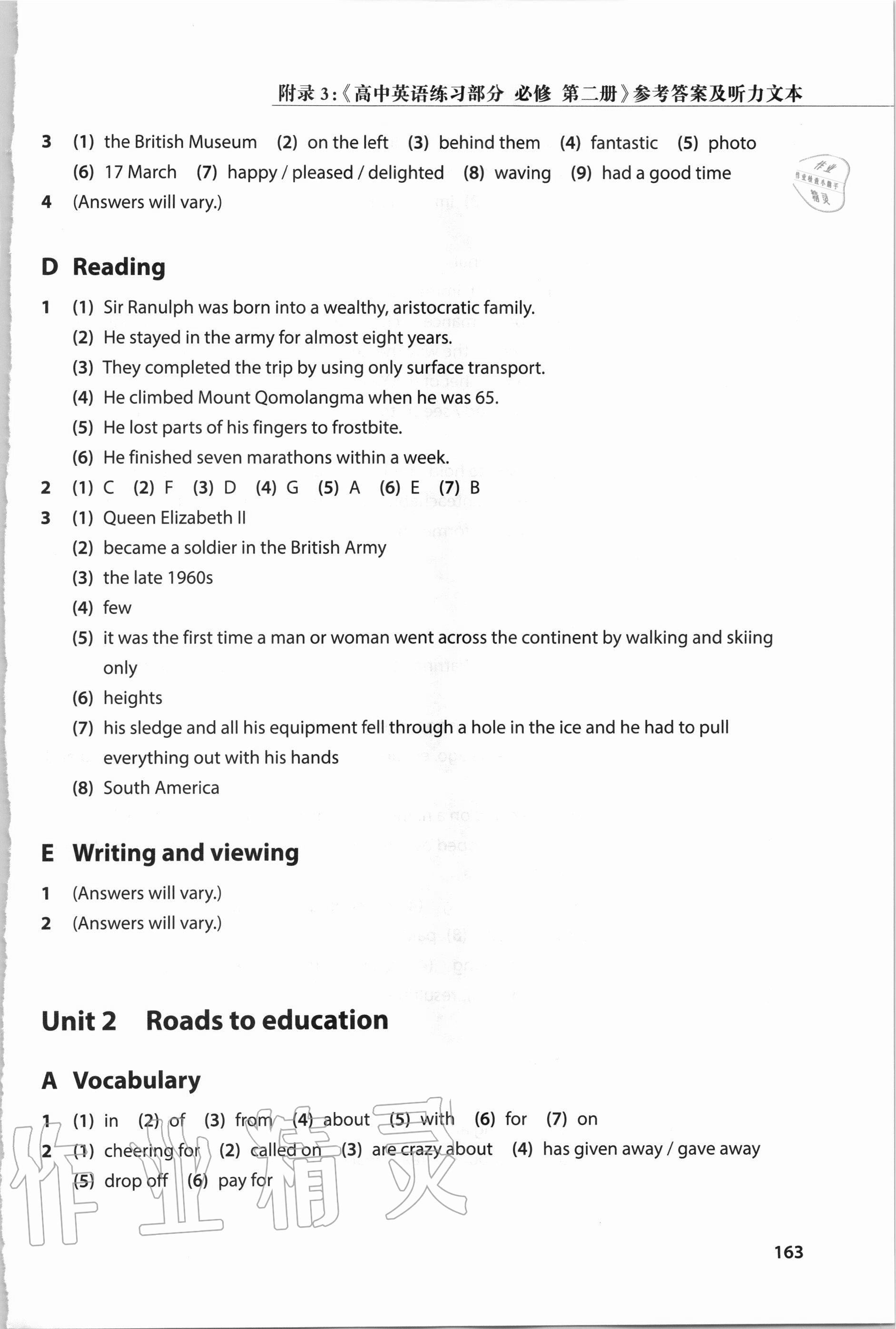 2020年教材課本高中英語(yǔ)必修2滬教版 參考答案第3頁(yè)