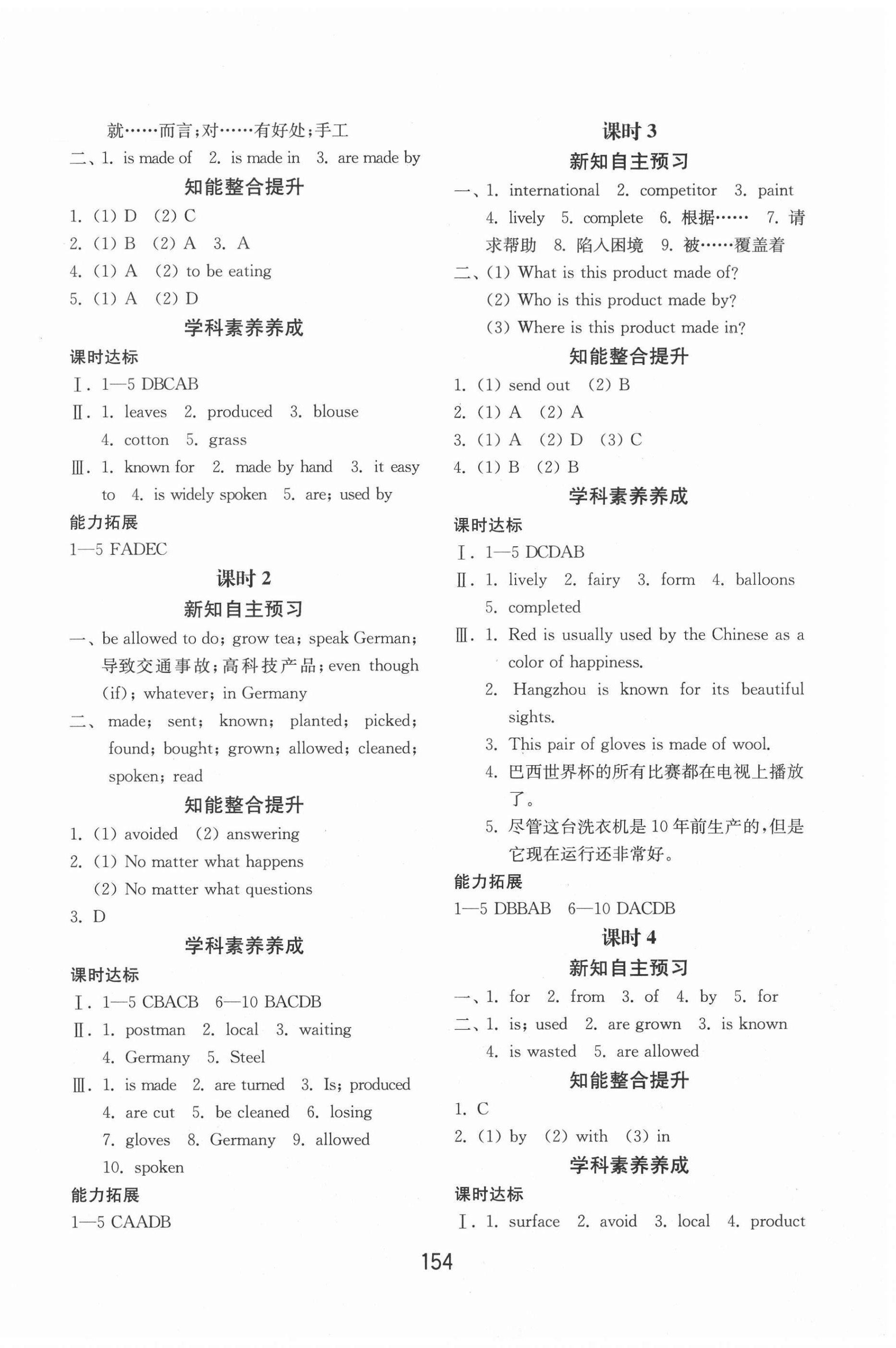 2020年初中基礎(chǔ)訓(xùn)練九年級英語全一冊人教版山東教育出版社 第7頁