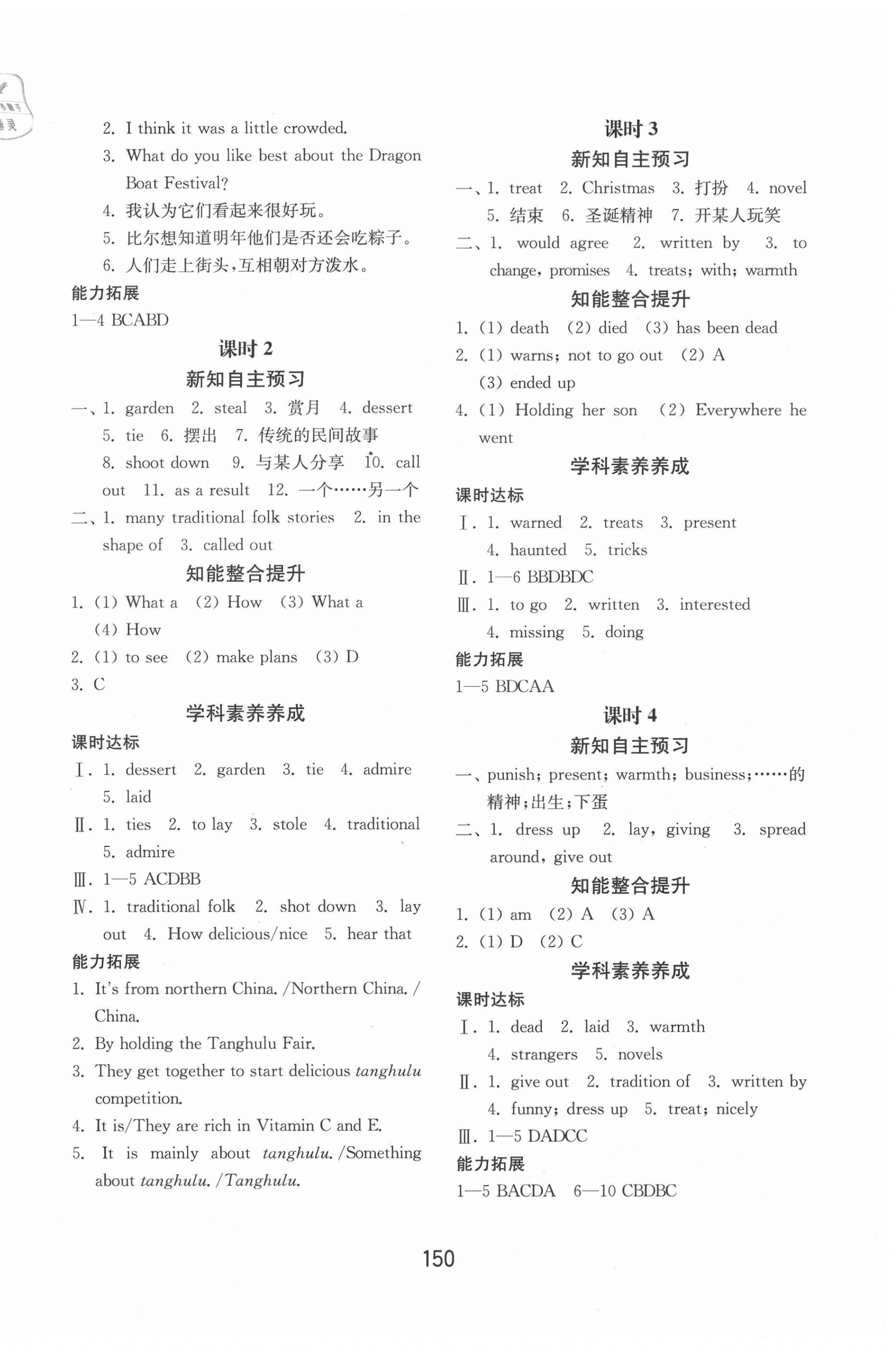 2020年初中基礎(chǔ)訓(xùn)練九年級英語全一冊人教版山東教育出版社 第3頁