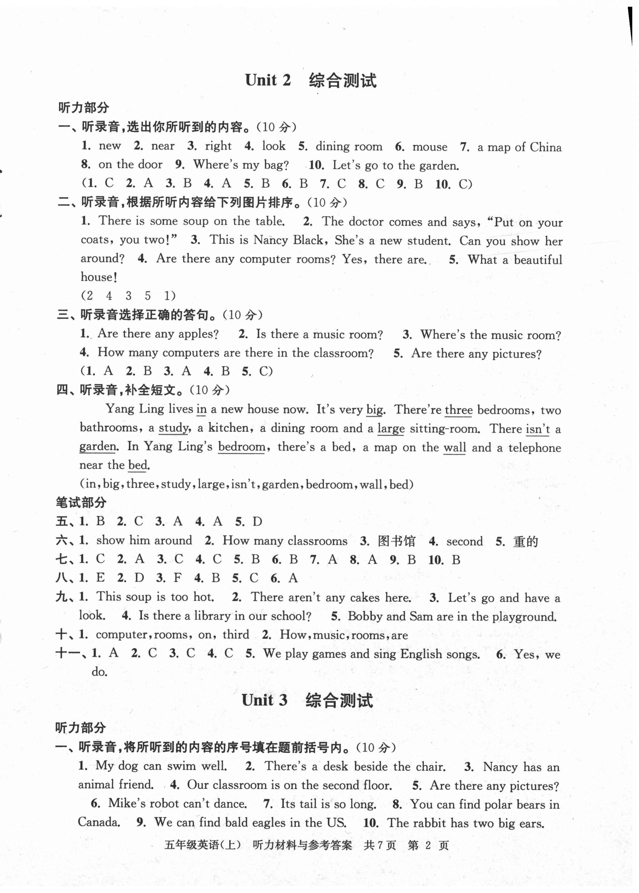 2020年伴你學(xué)單元達(dá)標(biāo)測試卷五年級英語上冊譯林版 參考答案第2頁