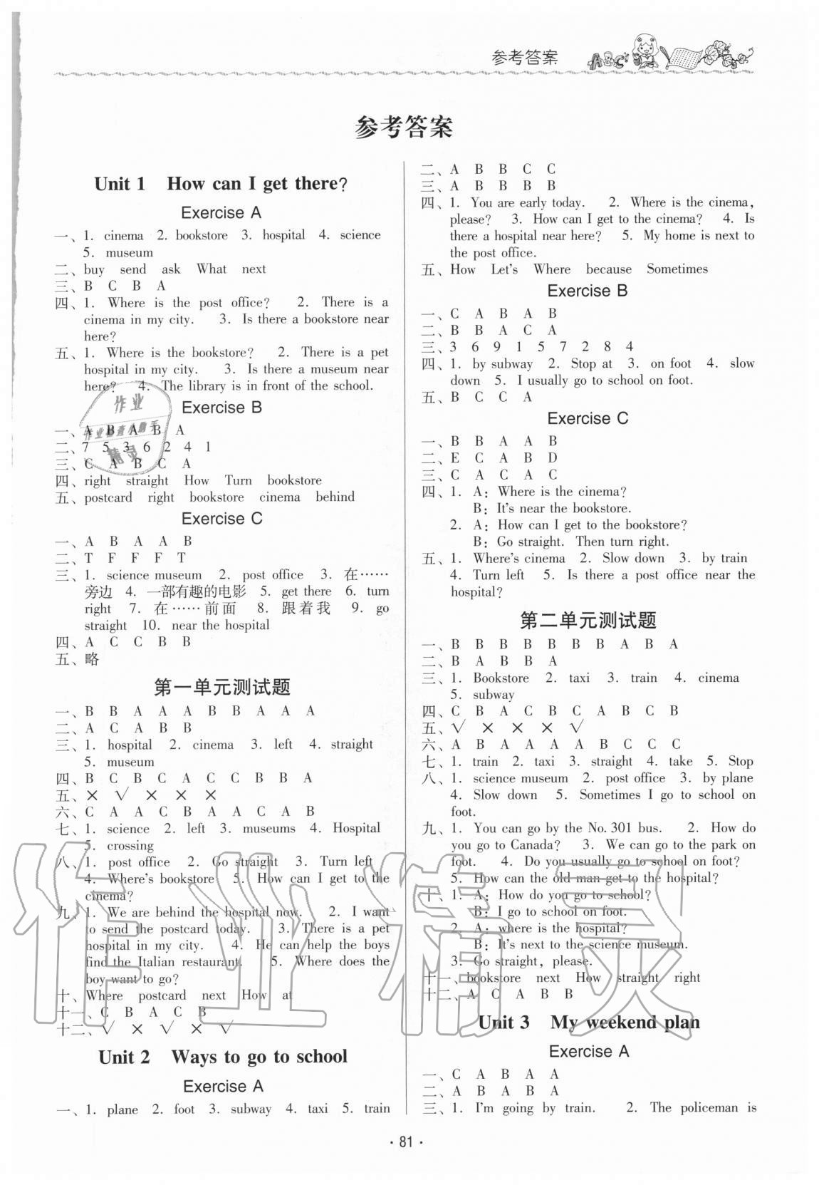 2020年同步伴讀小學(xué)英語(yǔ)六年級(jí)上冊(cè)人教PEP版 第1頁(yè)