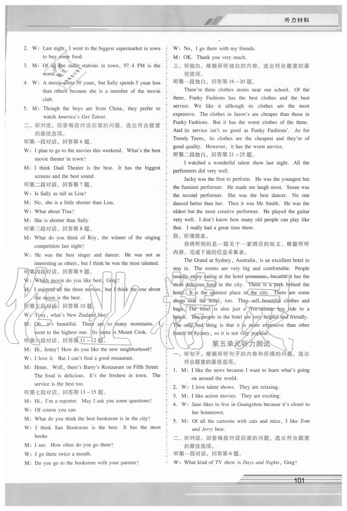 2020年新課程學(xué)習(xí)輔導(dǎo)八年級英語上冊人教版 第4頁