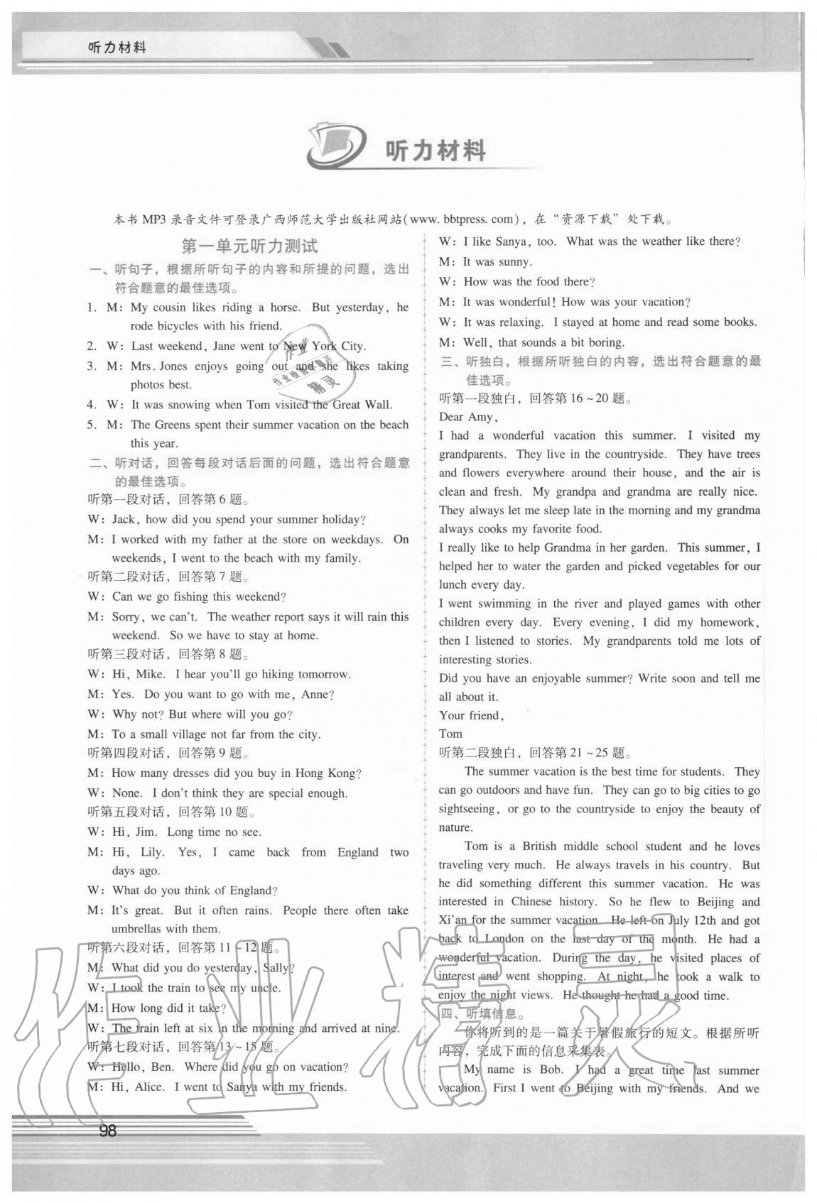 2020年新課程學(xué)習(xí)輔導(dǎo)八年級(jí)英語(yǔ)上冊(cè)人教版 第1頁(yè)