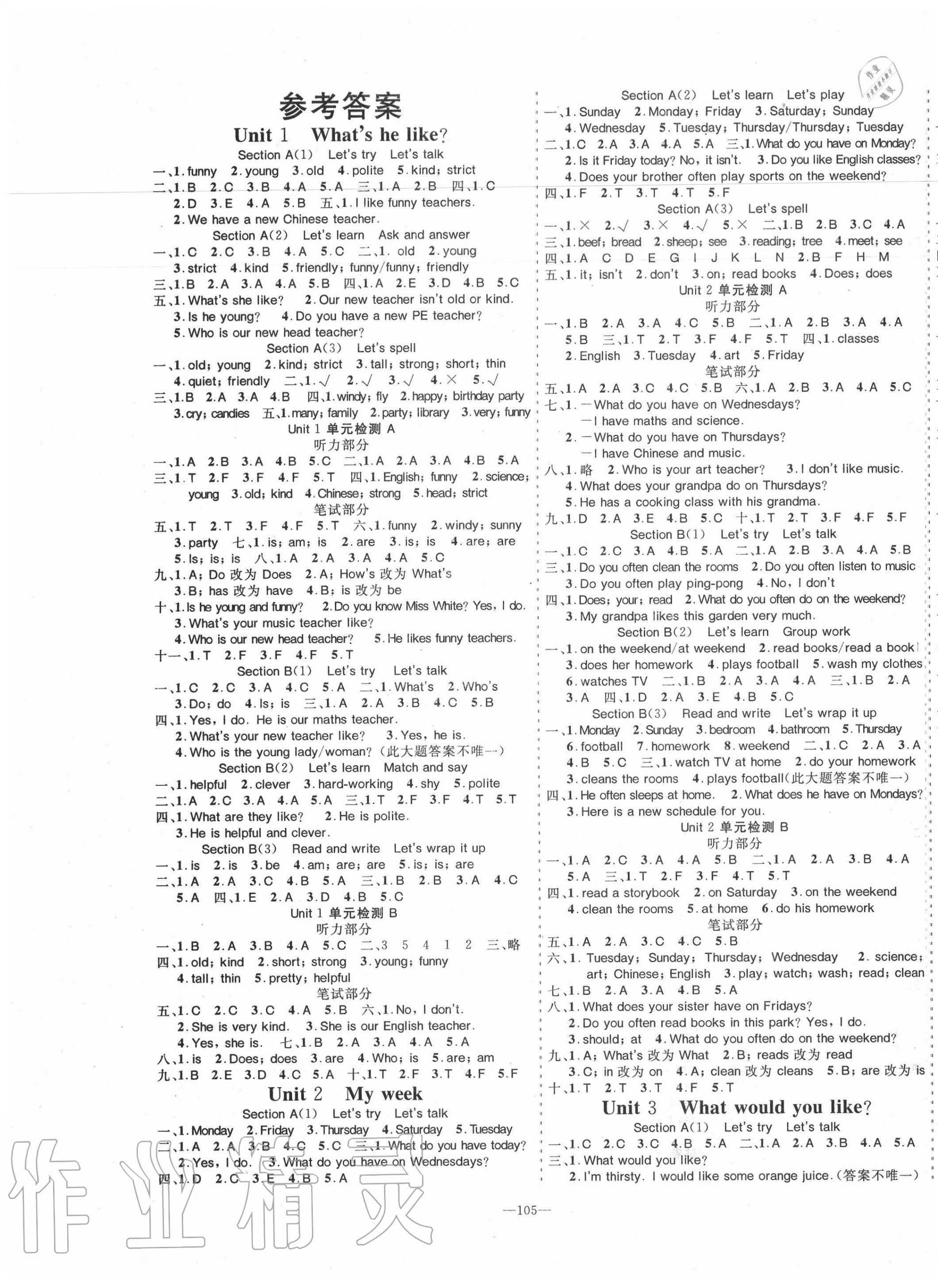 2020年全程奪冠五年級英語上冊人教PEP版寧波出版社 第1頁