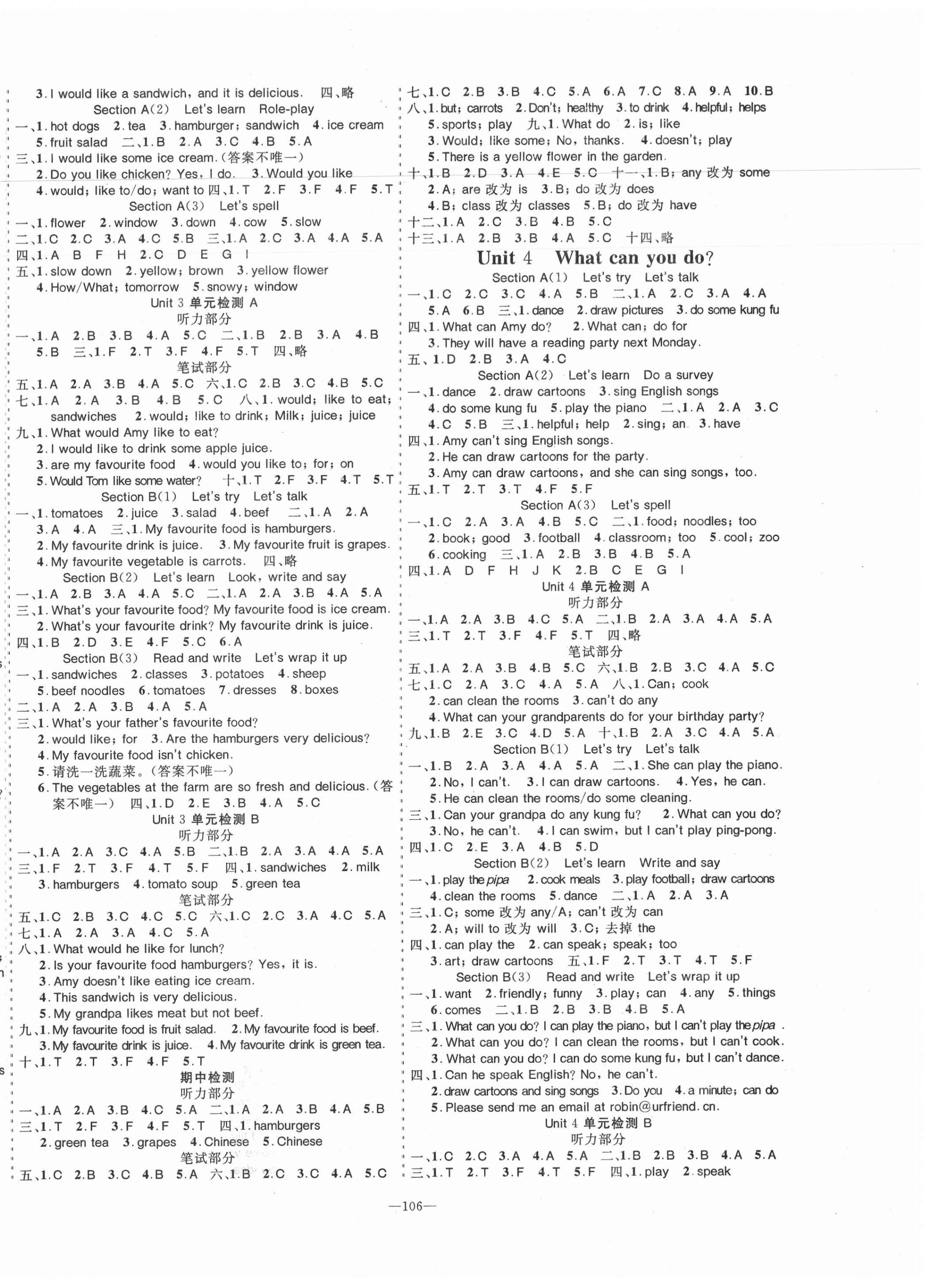 2020年全程奪冠五年級英語上冊人教PEP版寧波出版社 第2頁