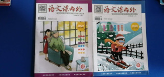 2020年語文課內外五年級上冊