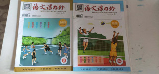 2020年語文課內外八年級上冊