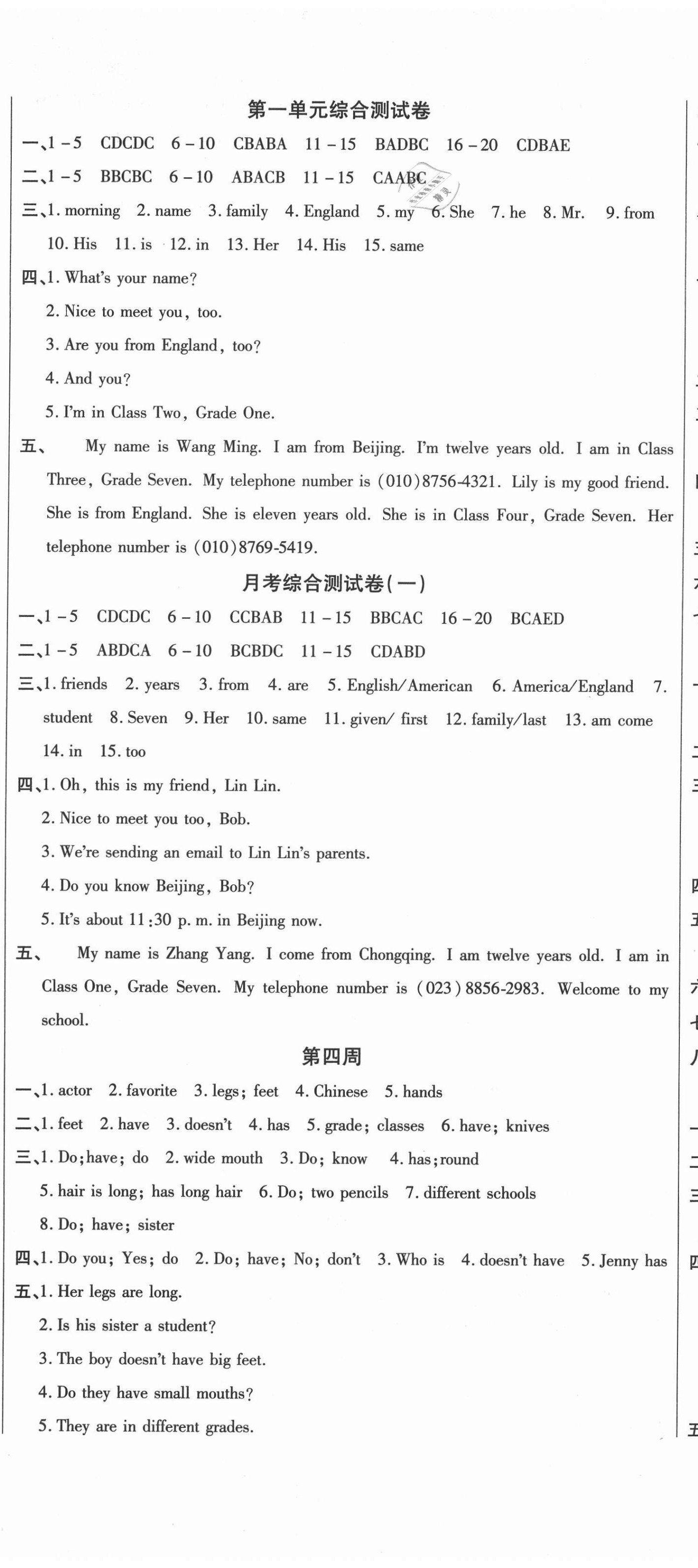 2020年天天向上周周測100七年級英語上冊課標(biāo)版 第2頁