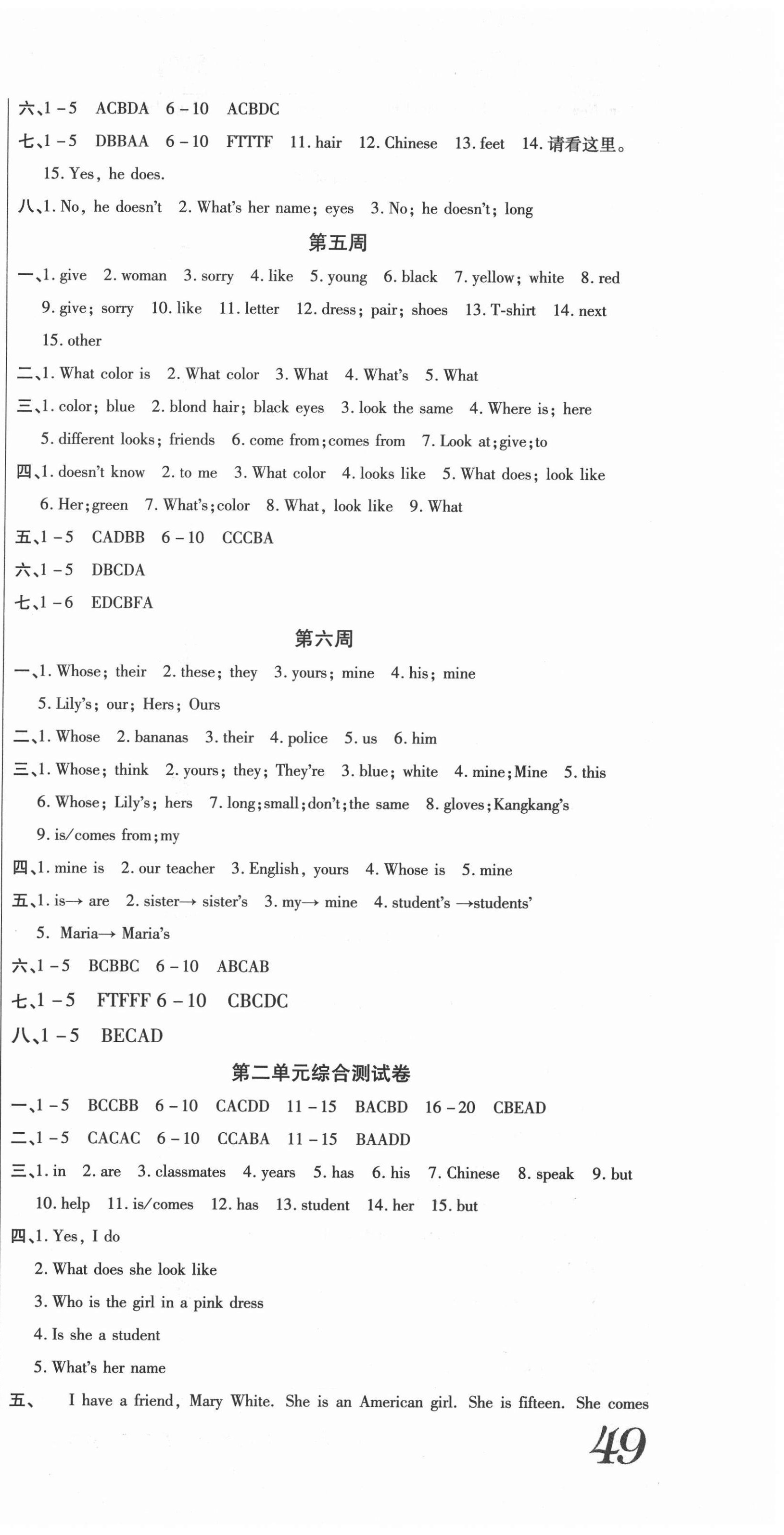 2020年天天向上周周測100七年級英語上冊課標版 第3頁