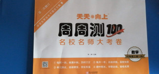 2020年天天向上周周測100八年級數學上冊人教版