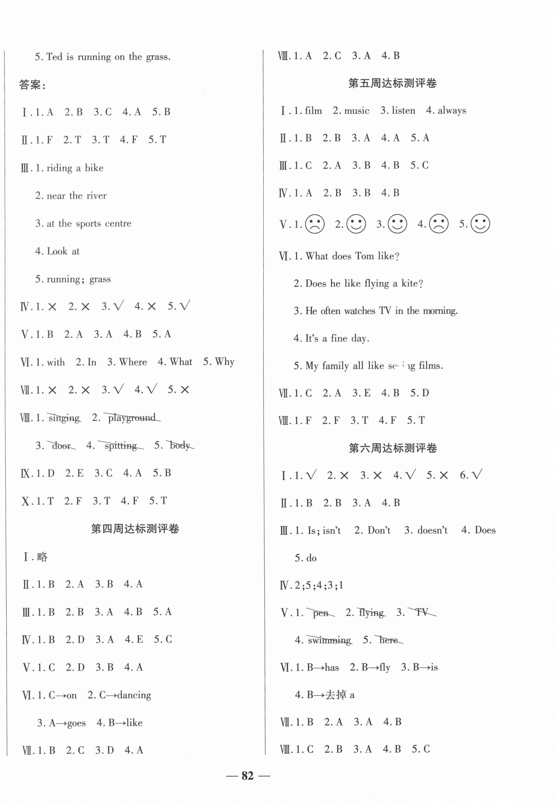 2020年金優(yōu)教輔全能練考卷五年級(jí)英語(yǔ)上冊(cè)科普版 第2頁(yè)