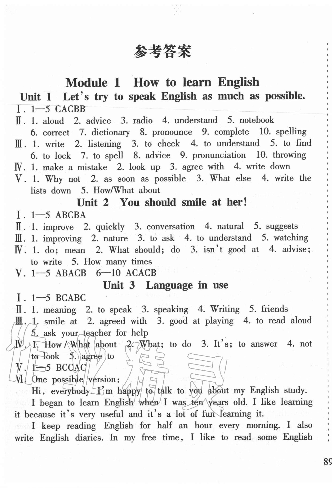 2020年新課程課堂同步練習(xí)冊(cè)八年級(jí)英語上冊(cè)外研版 第1頁