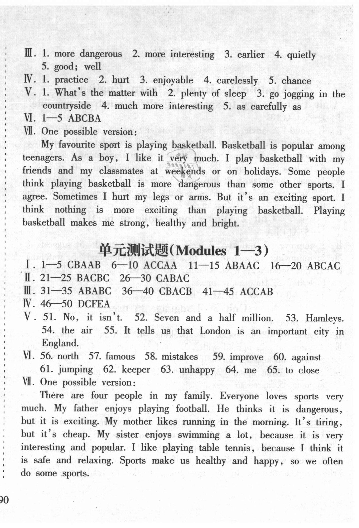 2020年新課程課堂同步練習冊八年級英語上冊外研版 第4頁