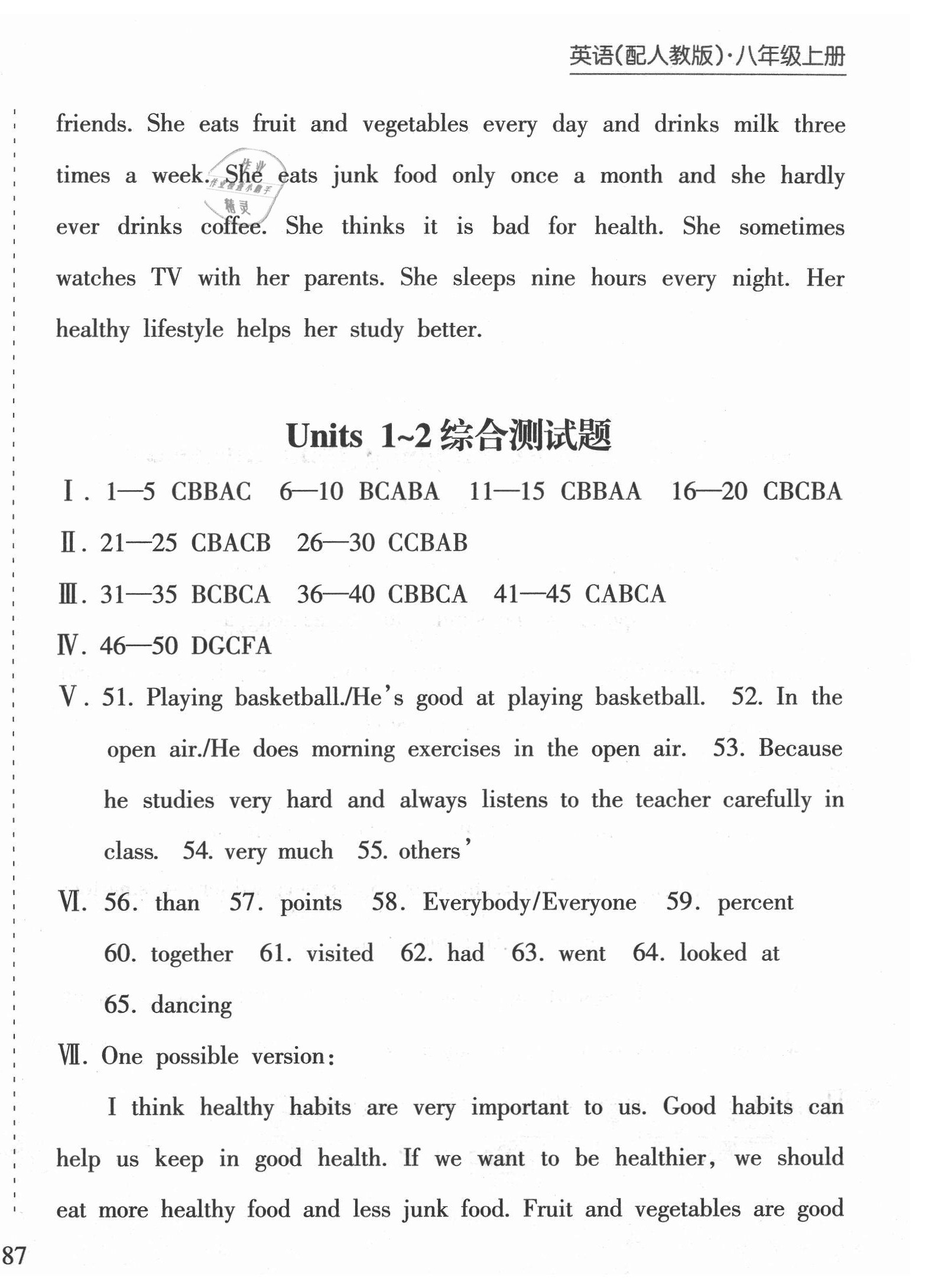 2020年新課程課堂同步練習(xí)冊八年級(jí)英語上冊人教版 第4頁