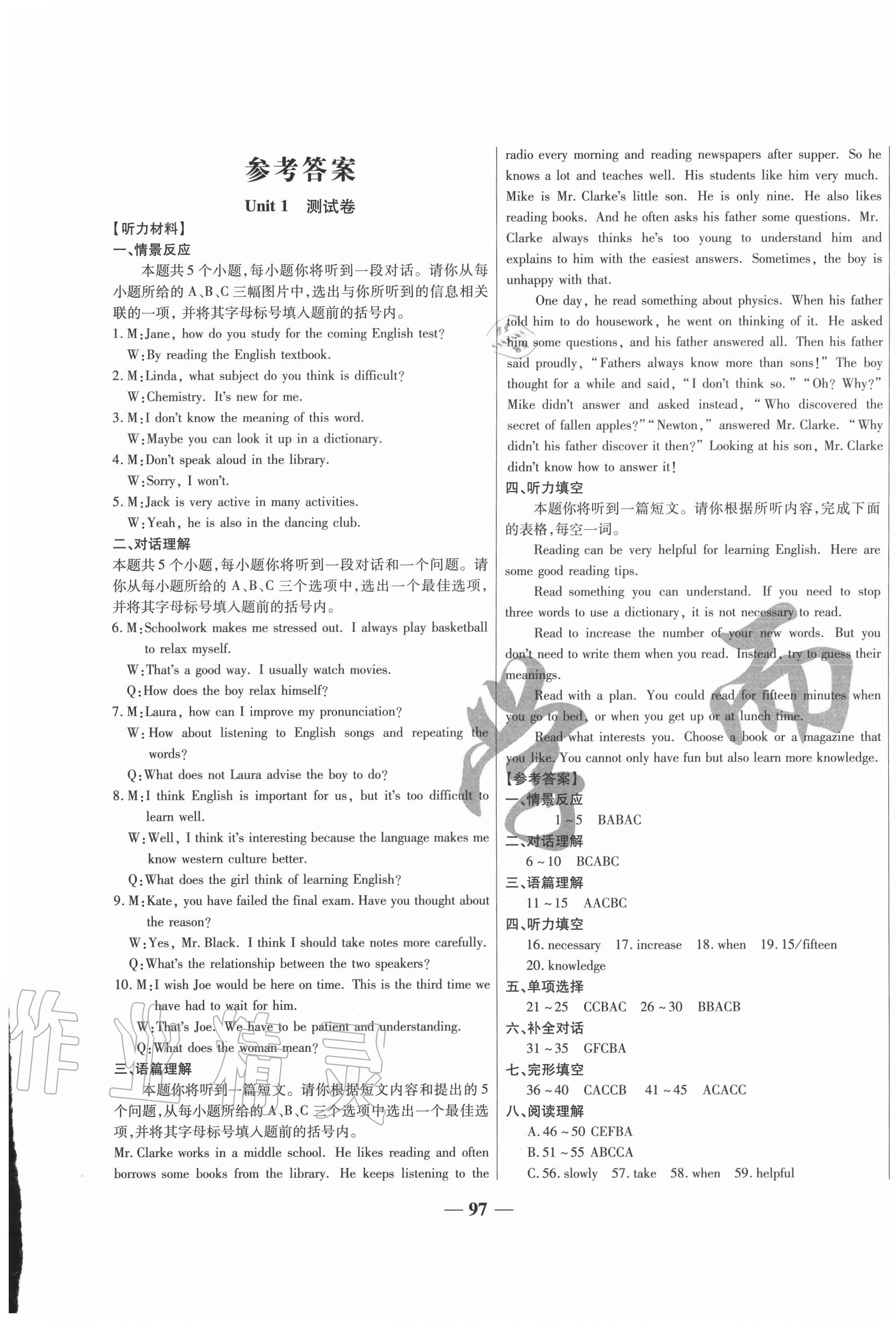 2020年穩(wěn)操勝券九年級英語上冊人教版山西專版 第1頁