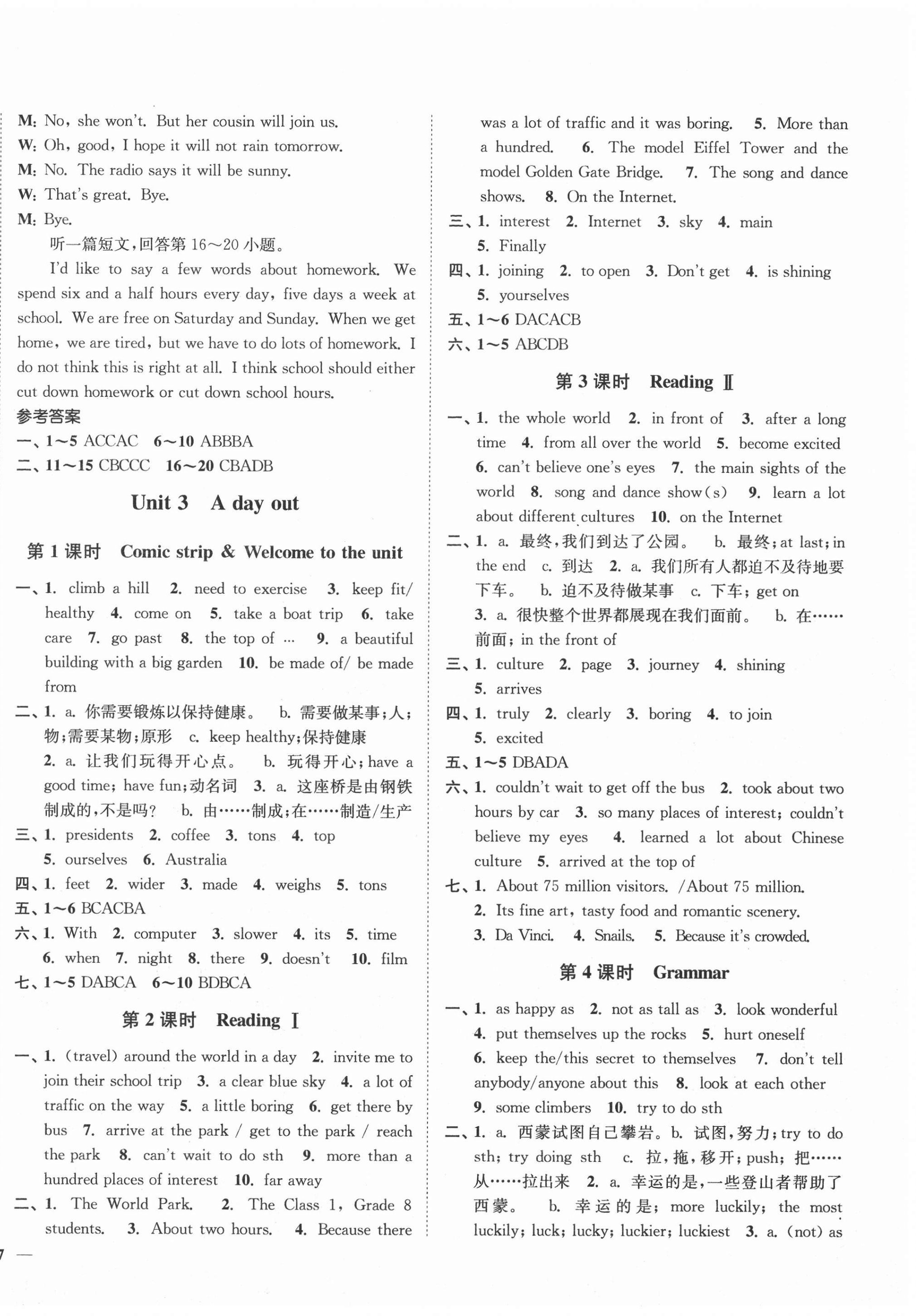 2020年學(xué)霸作業(yè)本八年級英語上冊譯林版延邊大學(xué)出版社 第6頁