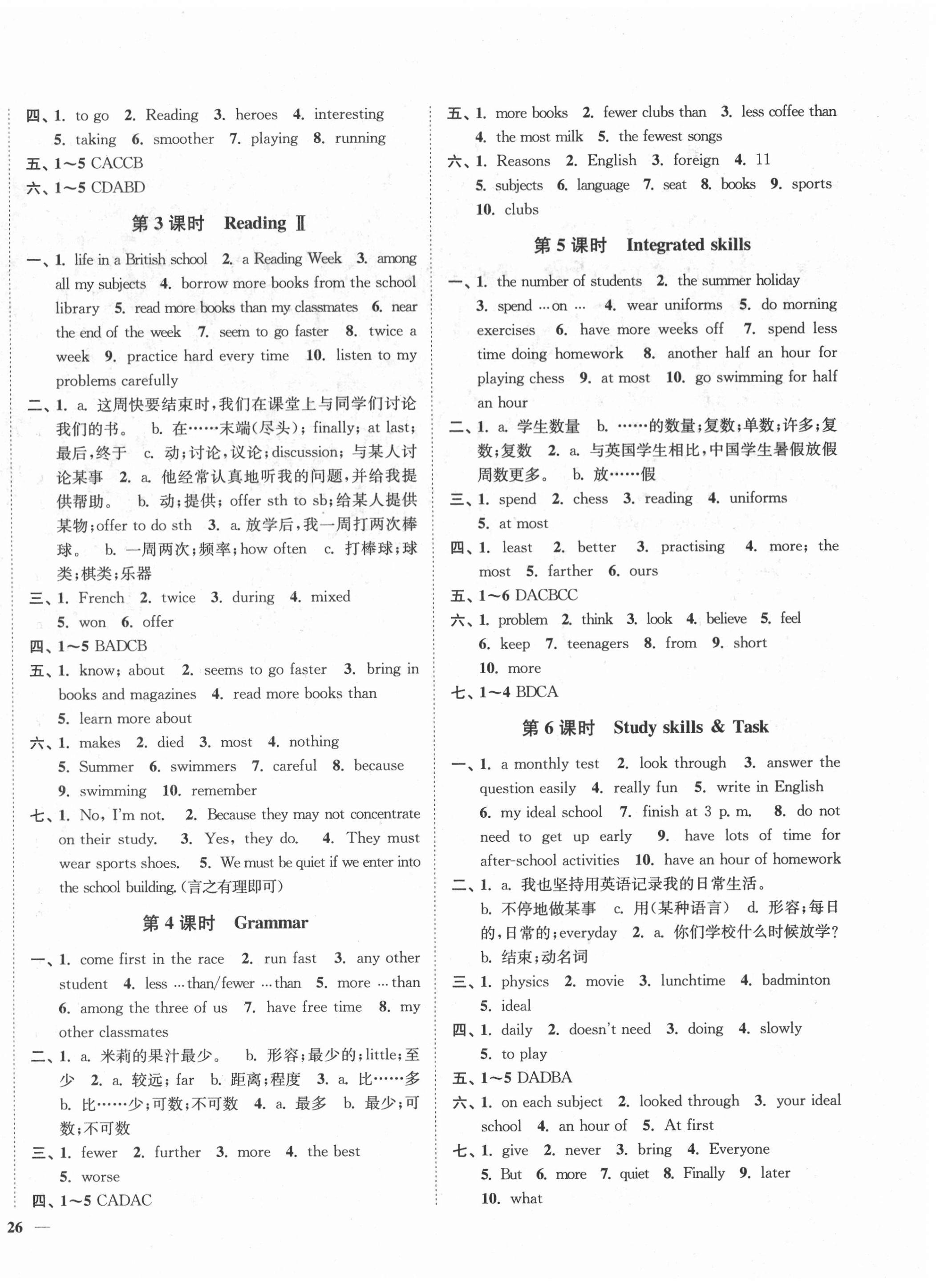 2020年學(xué)霸作業(yè)本八年級(jí)英語上冊(cè)譯林版延邊大學(xué)出版社 第4頁