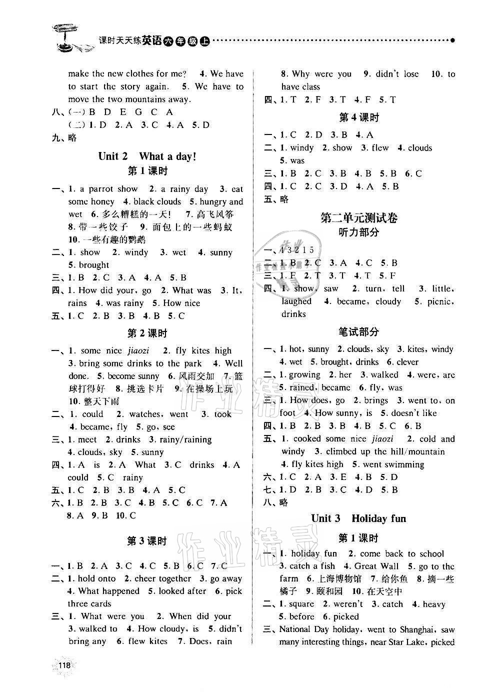 2020年課時(shí)天天練六年級(jí)英語上冊譯林版 參考答案第2頁