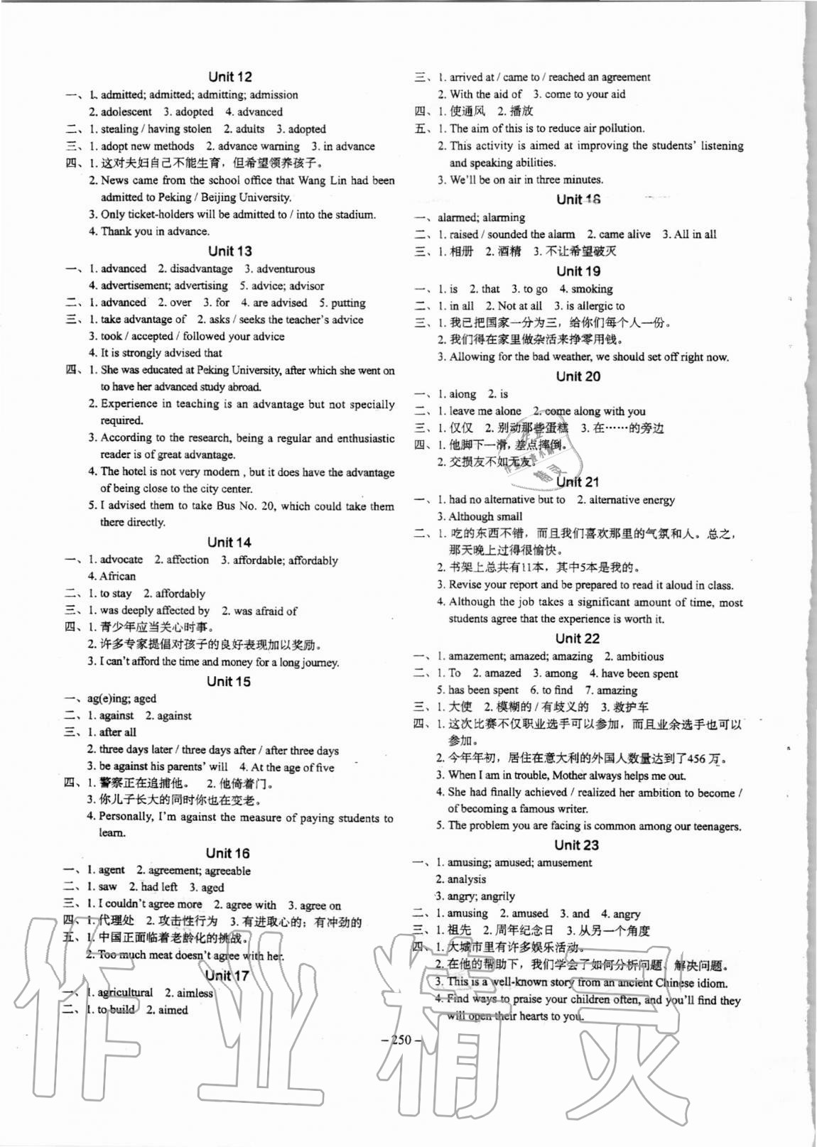 2020年新高中英語詞匯天天練 第2頁