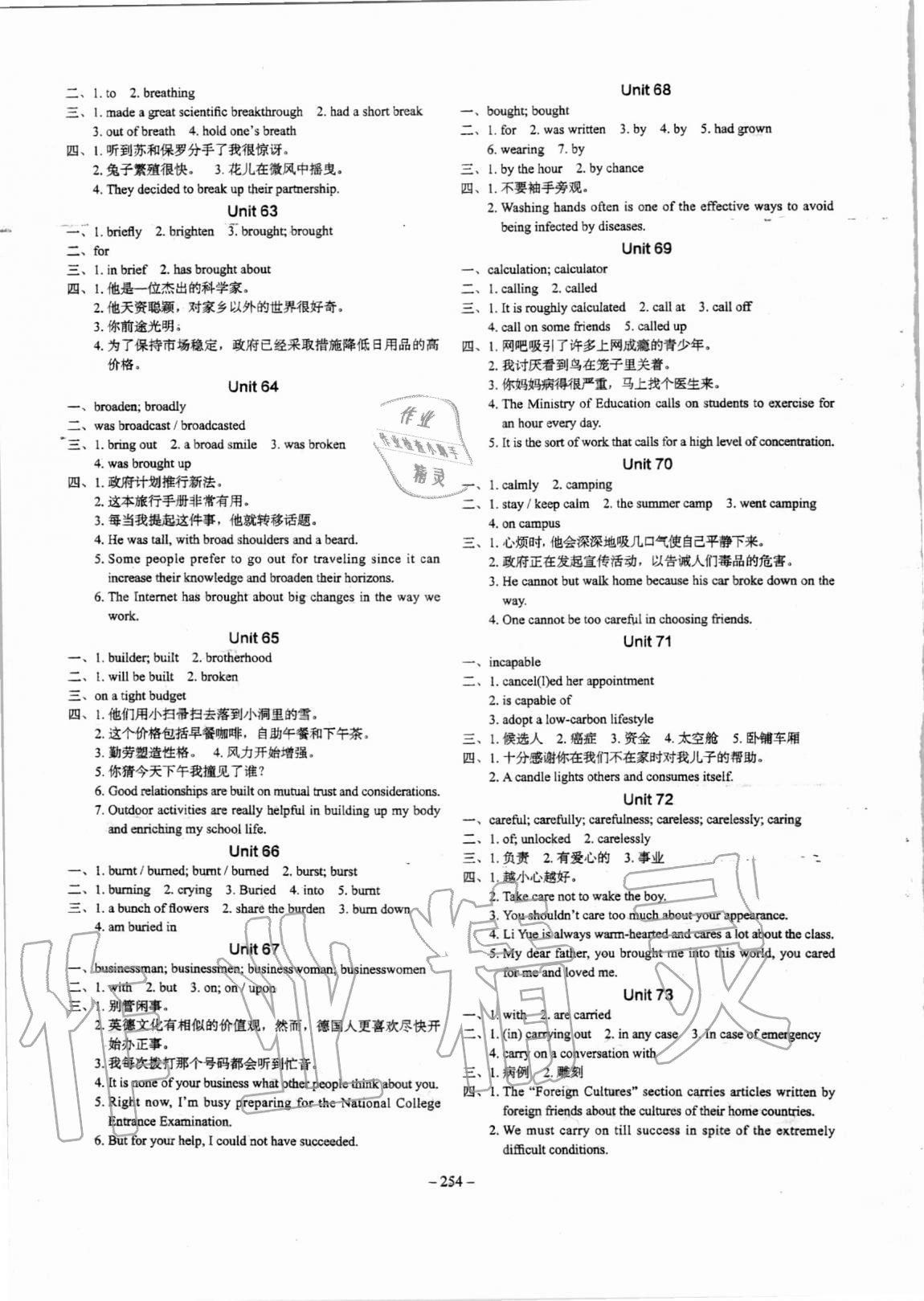 2020年新高中英語詞匯天天練 第6頁
