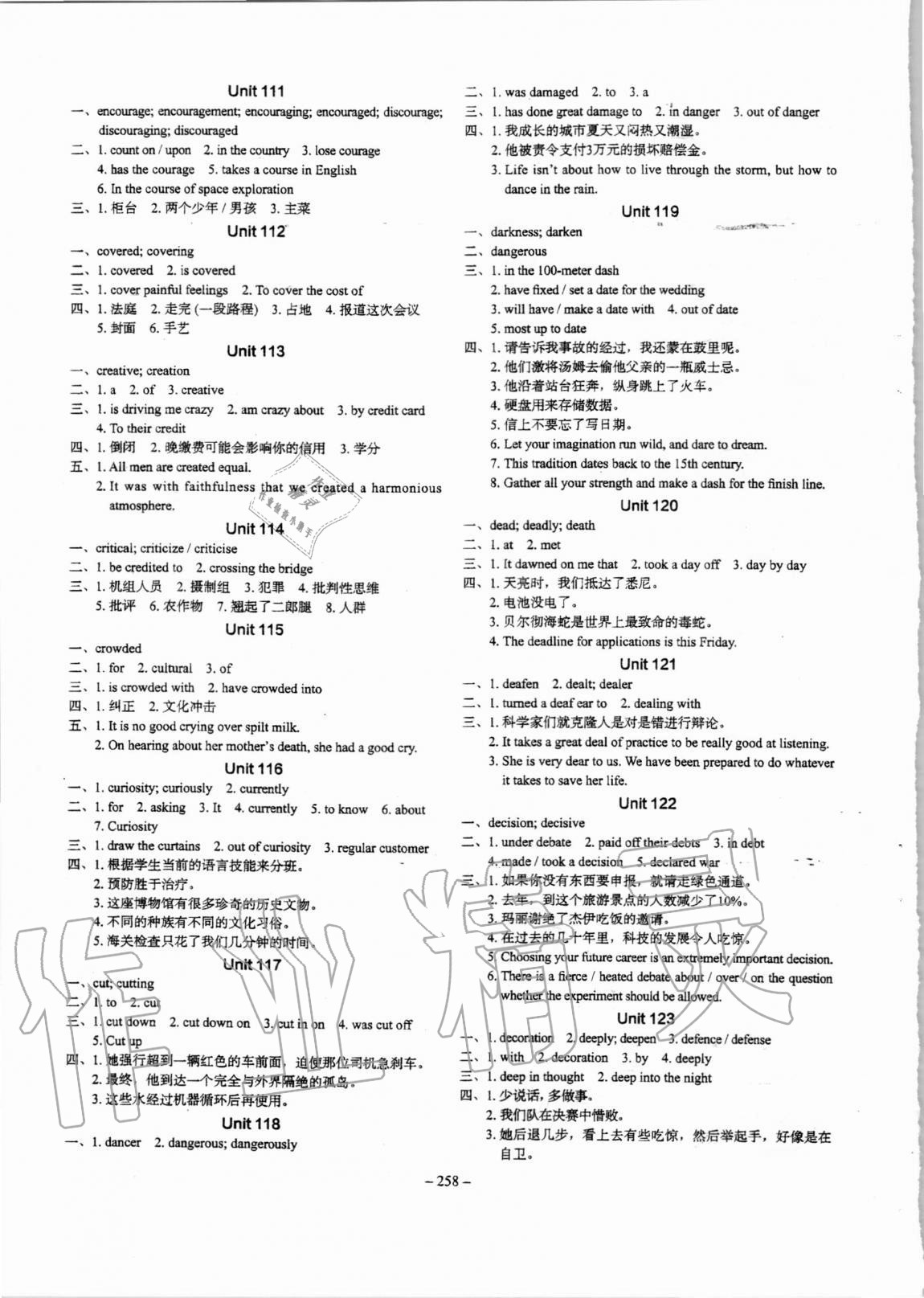 2020年新高中英語詞匯天天練 第10頁