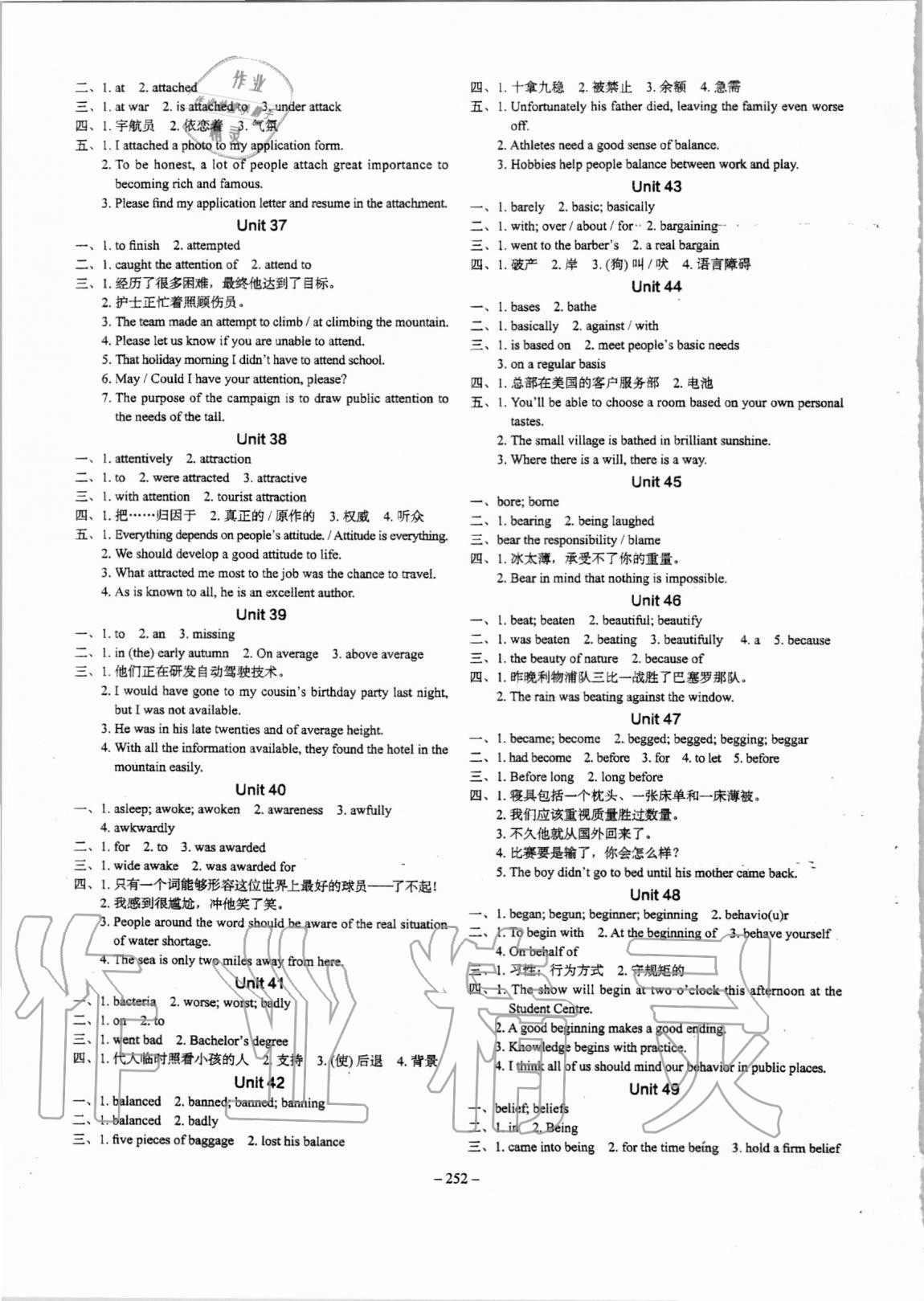 2020年新高中英語詞匯天天練 第4頁