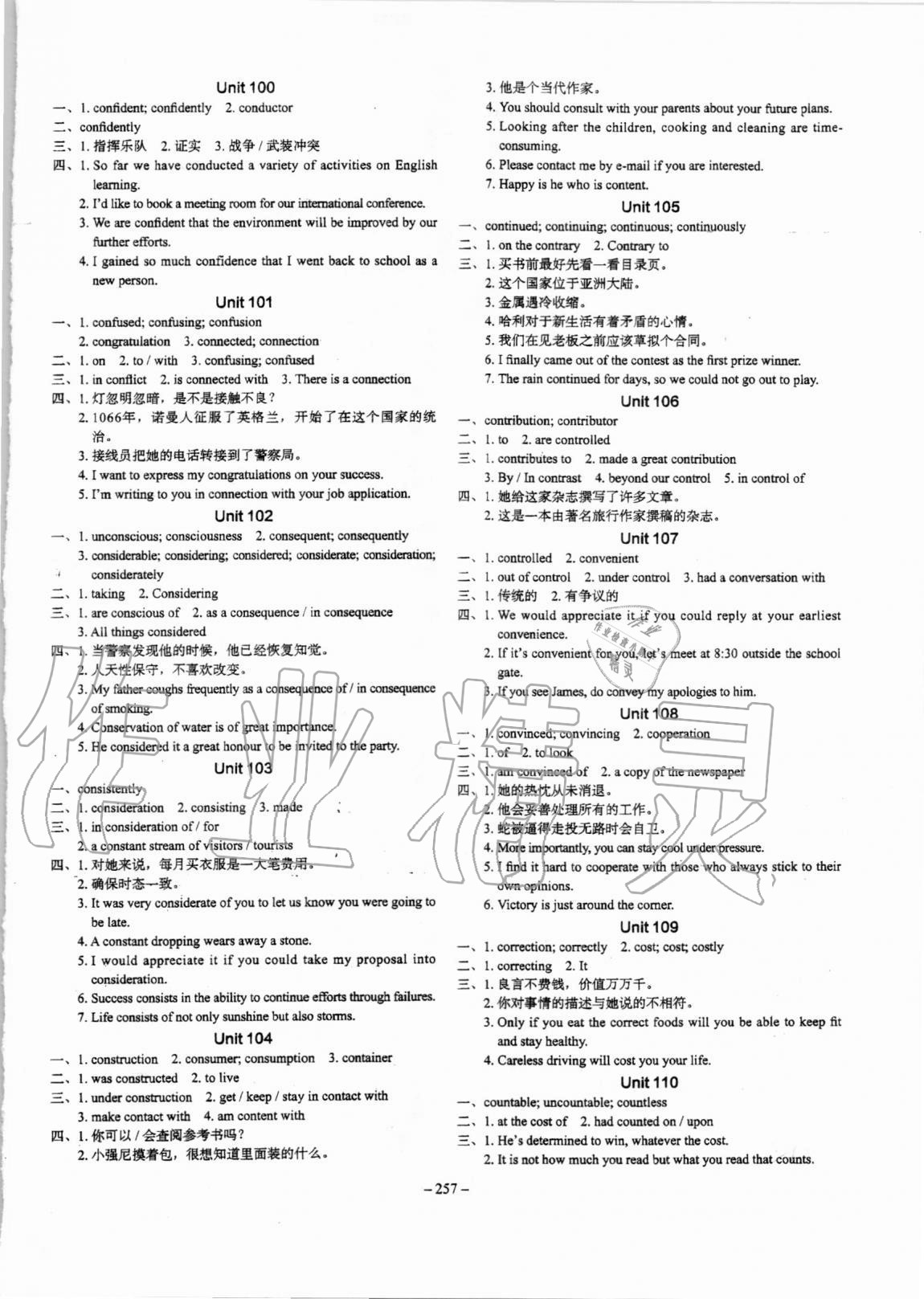 2020年新高中英語詞匯天天練 第9頁