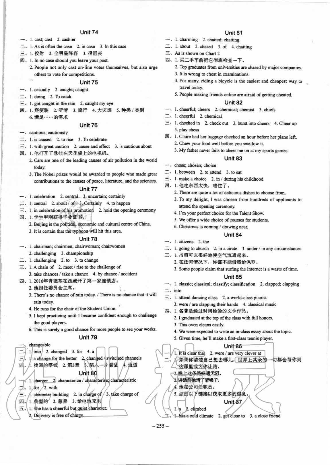 2020年新高中英語詞匯天天練 第7頁