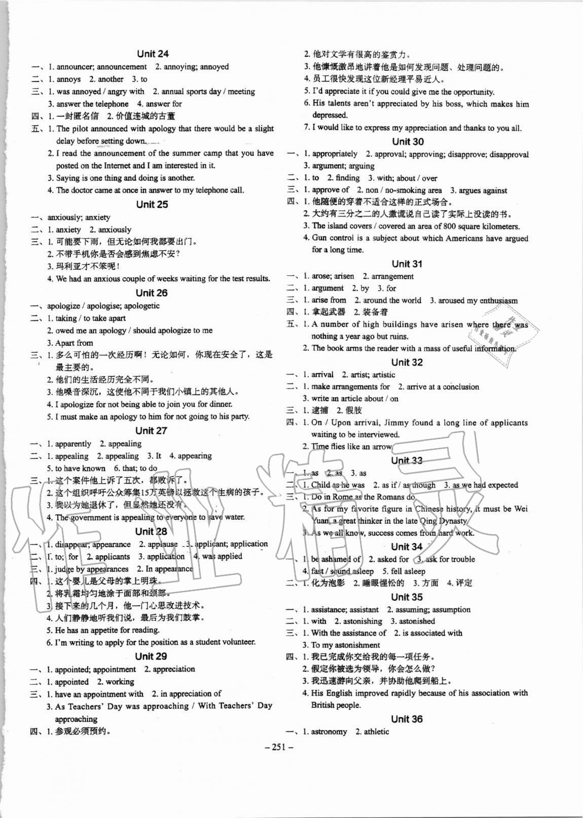 2020年新高中英語詞匯天天練 第3頁