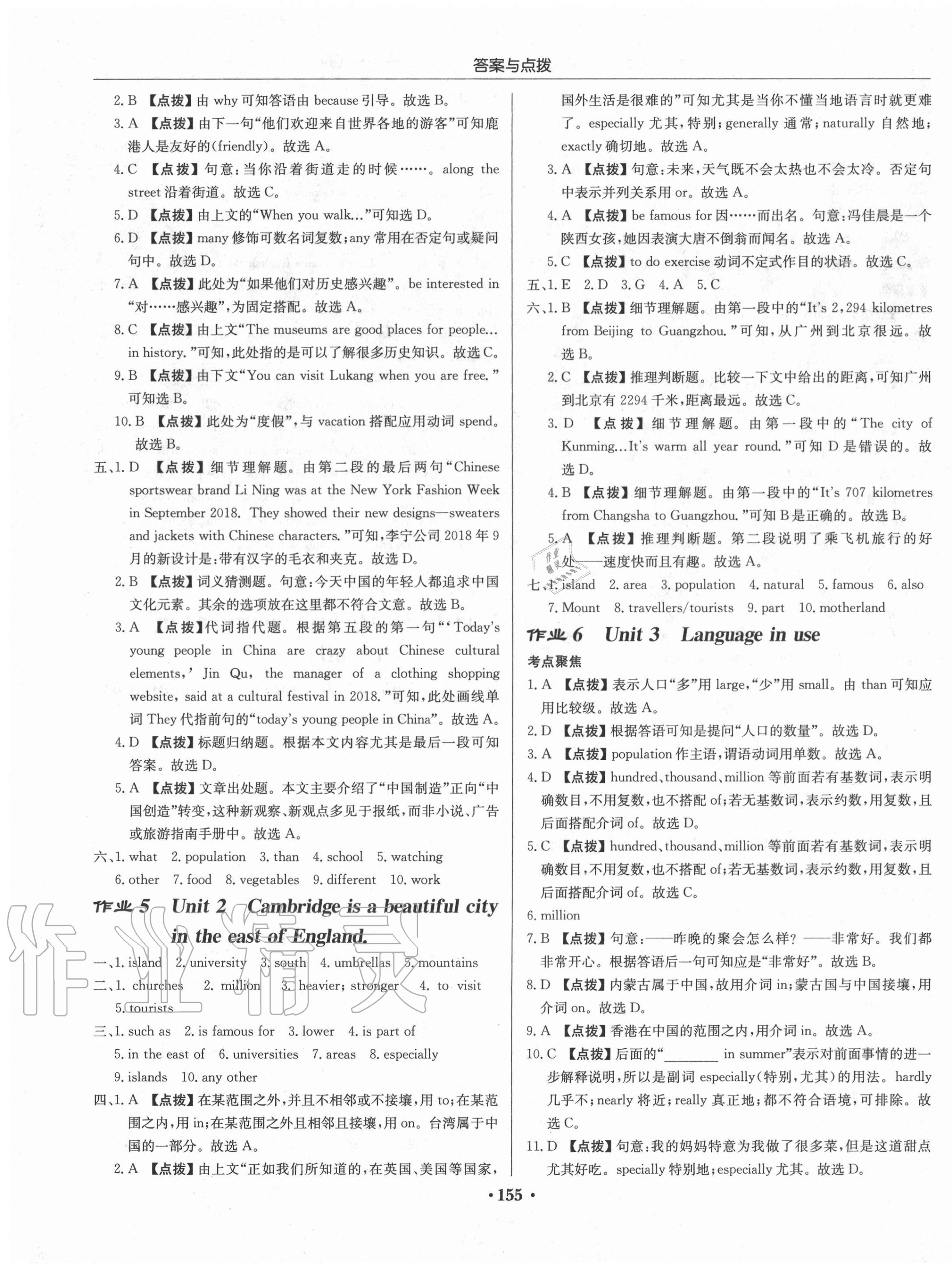 2020年啟東中學(xué)作業(yè)本八年級(jí)英語(yǔ)上冊(cè)外研版呼和浩特專版 第3頁(yè)