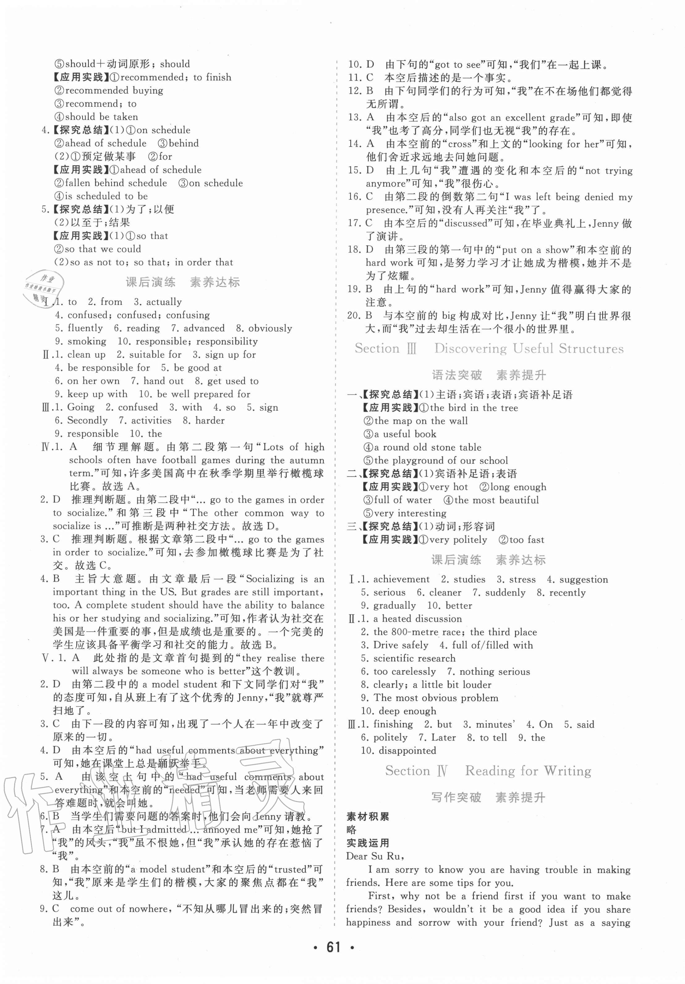 2020年金版學(xué)案高中同步輔導(dǎo)與檢測英語必修第一冊人教版 第5頁