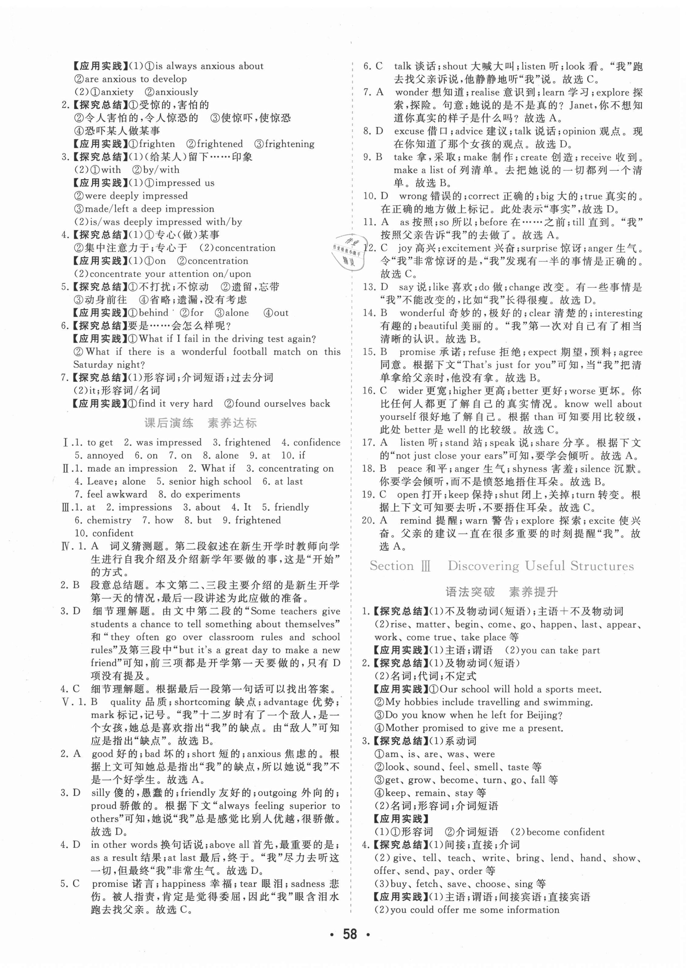 2020年金版学案高中同步辅导与检测英语必修第一册人教版 第2页