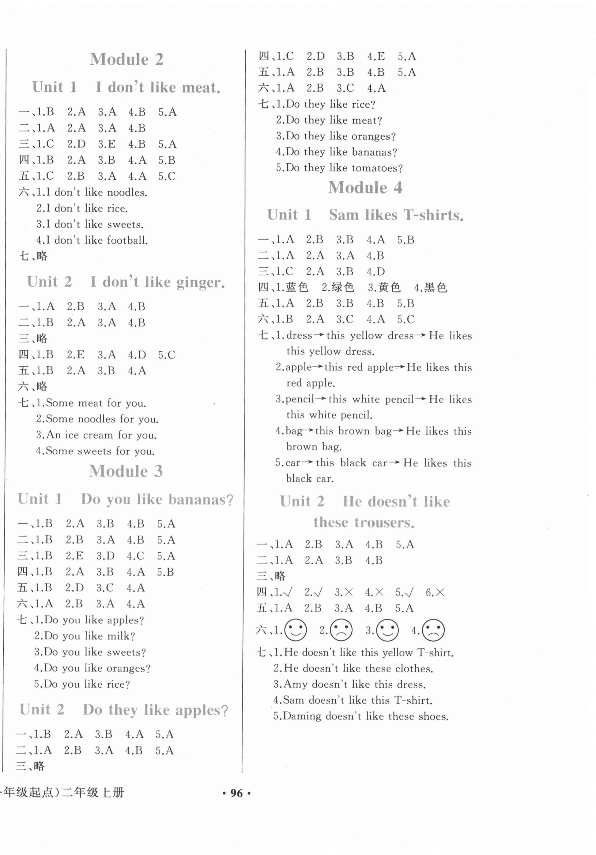 2020年陽(yáng)光課堂二年級(jí)英語(yǔ)上冊(cè)外研版一年級(jí)起外語(yǔ)教學(xué)與研究出版社 第2頁(yè)