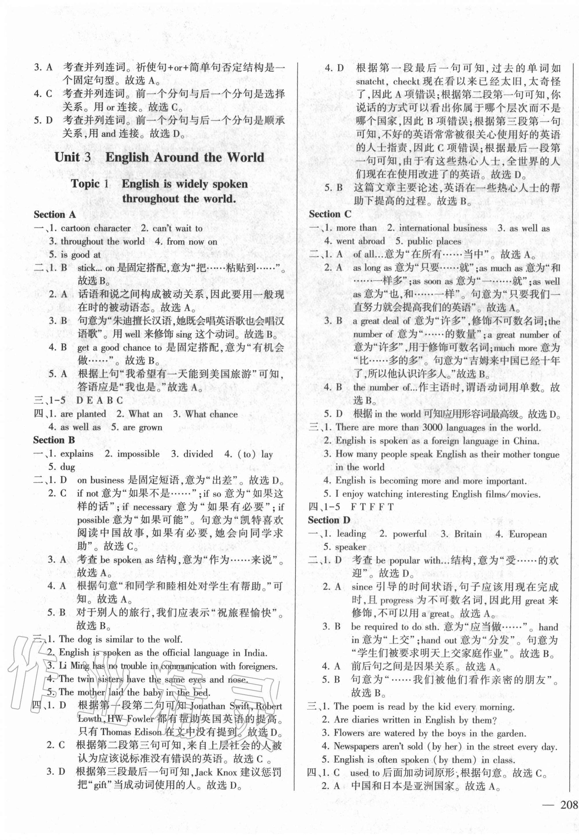 2020年仁愛英語同步練測考九年級全一冊仁愛版云南專版 第11頁