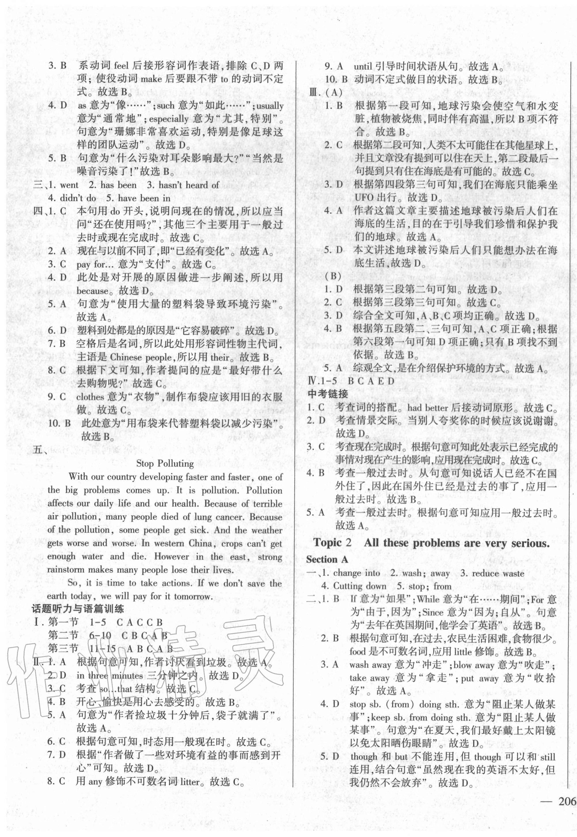 2020年仁愛英語同步練測考九年級全一冊仁愛版云南專版 第7頁