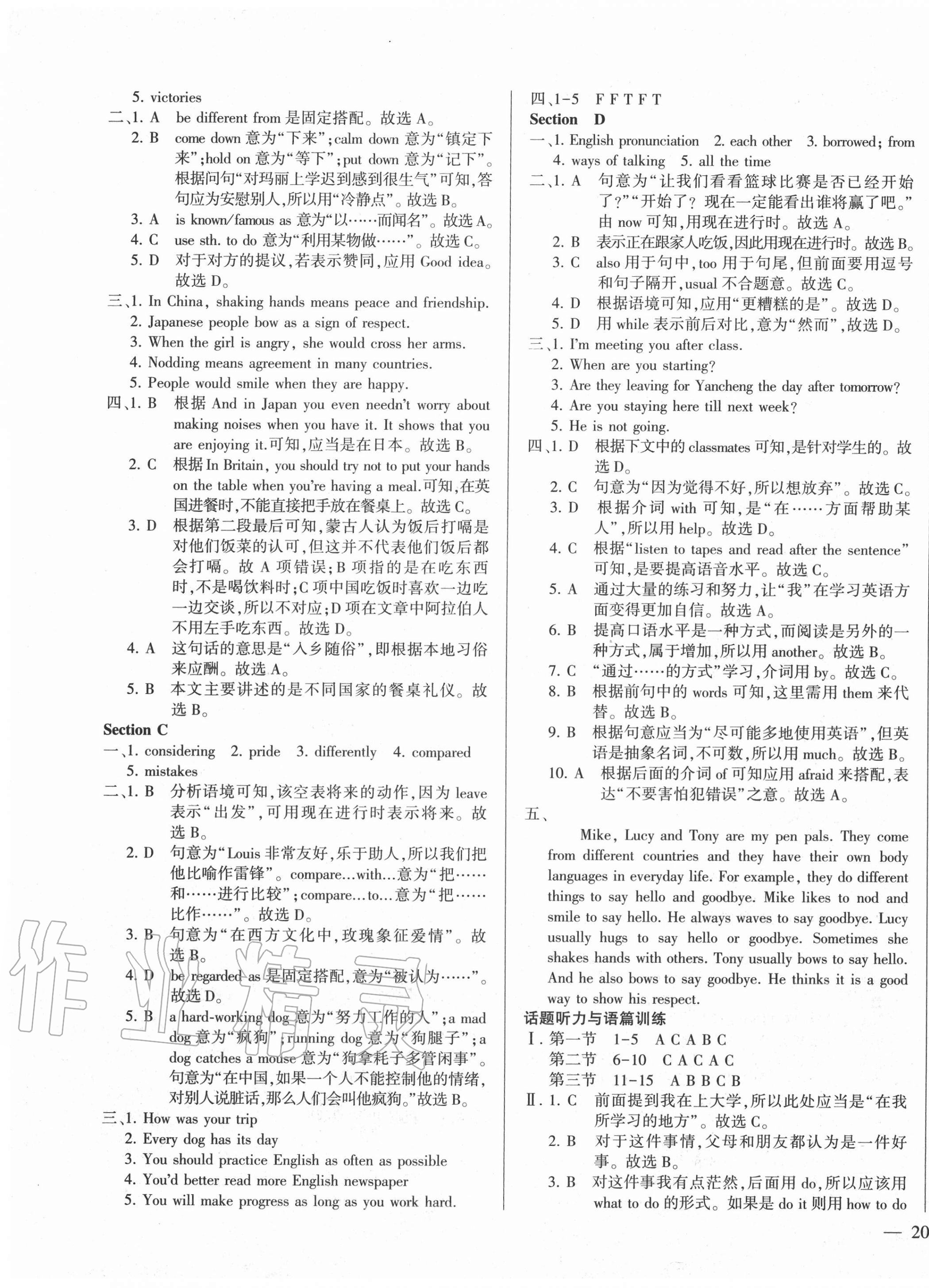 2020年仁愛英語同步練測(cè)考九年級(jí)全一冊(cè)仁愛版云南專版 第13頁