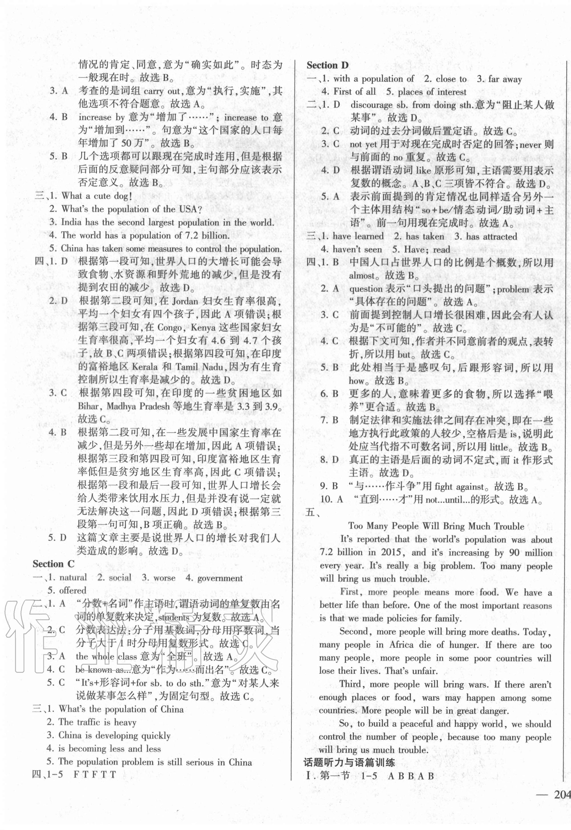 2020年仁爱英语同步练测考九年级全一册仁爱版云南专版 第3页