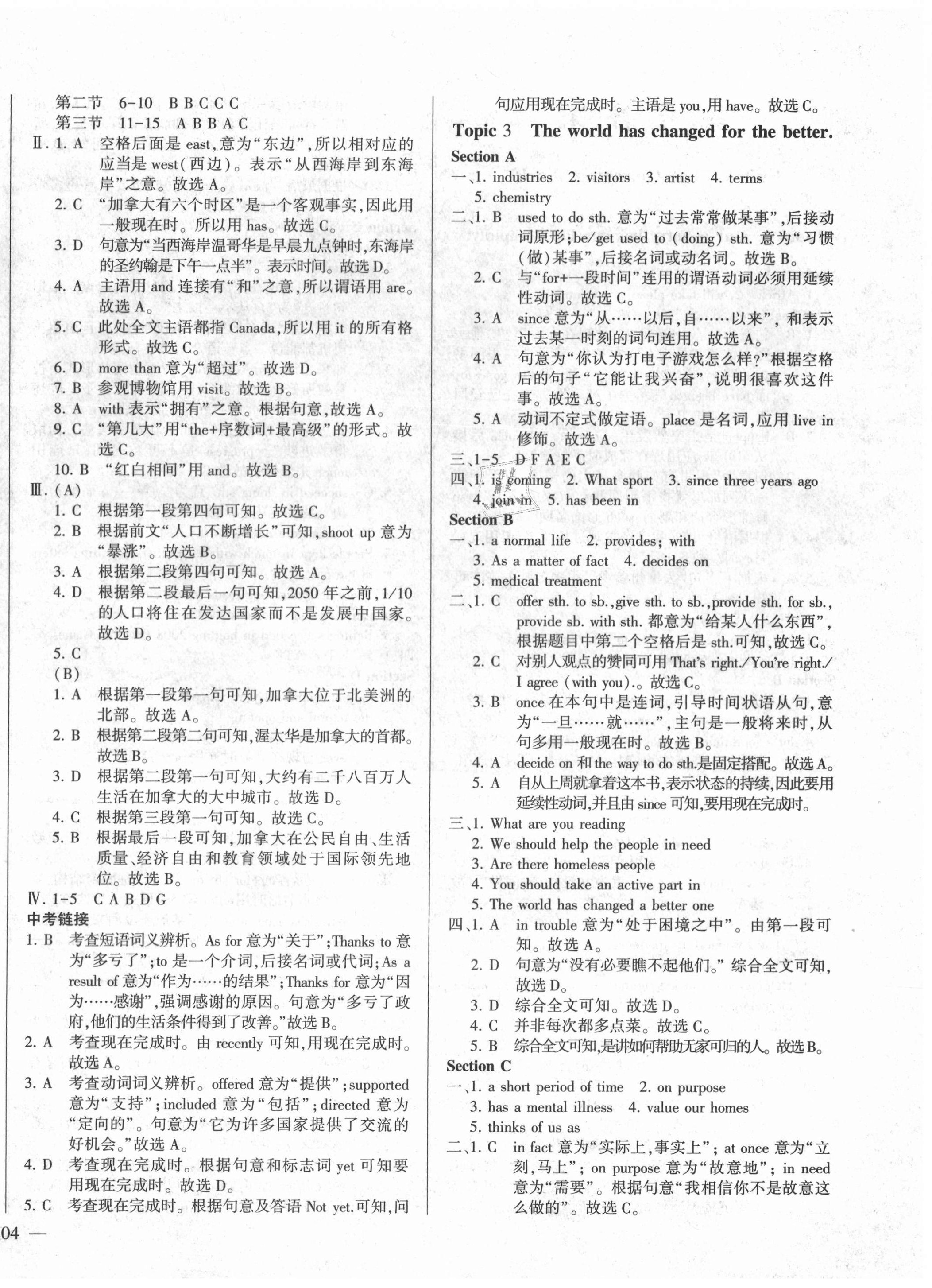 2020年仁爱英语同步练测考九年级全一册仁爱版云南专版 第4页