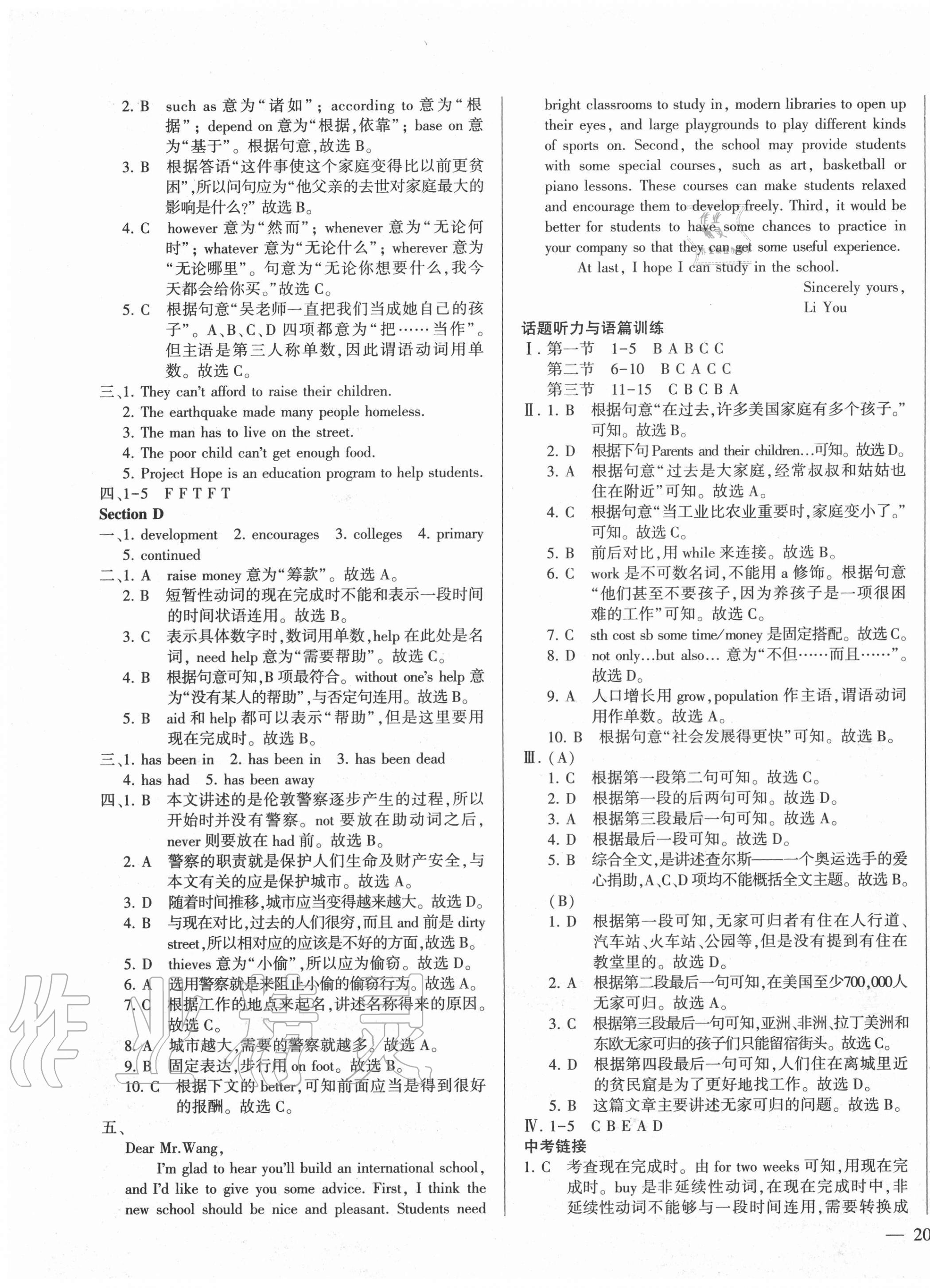 2020年仁愛英語同步練測考九年級全一冊仁愛版云南專版 第5頁