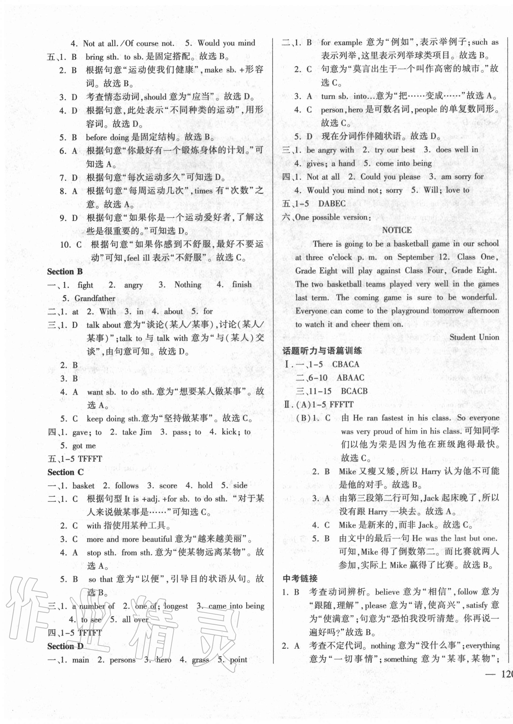 2020年仁愛(ài)英語(yǔ)同步練測(cè)考八年級(jí)上冊(cè)仁愛(ài)版云南專版 第3頁(yè)