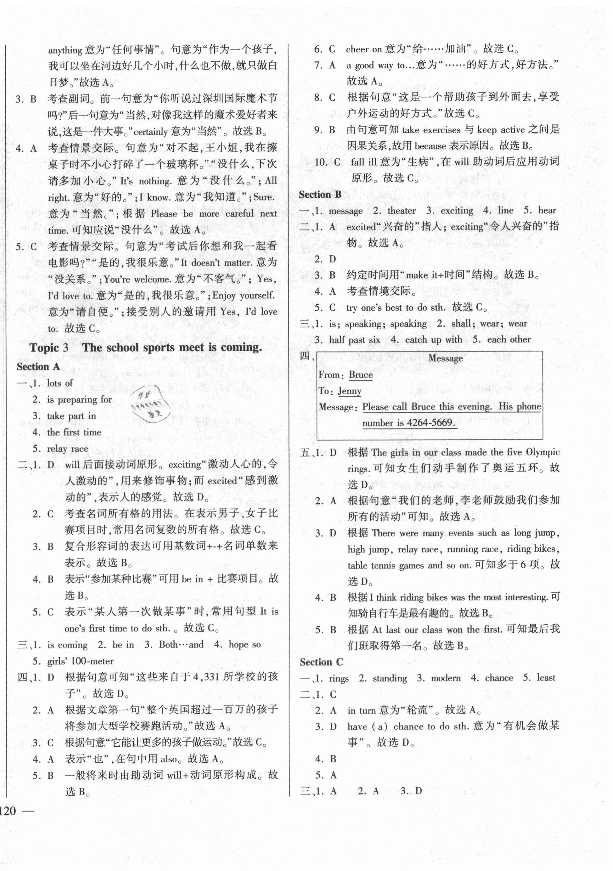 2020年仁愛英語同步練測(cè)考八年級(jí)上冊(cè)仁愛版云南專版 第4頁