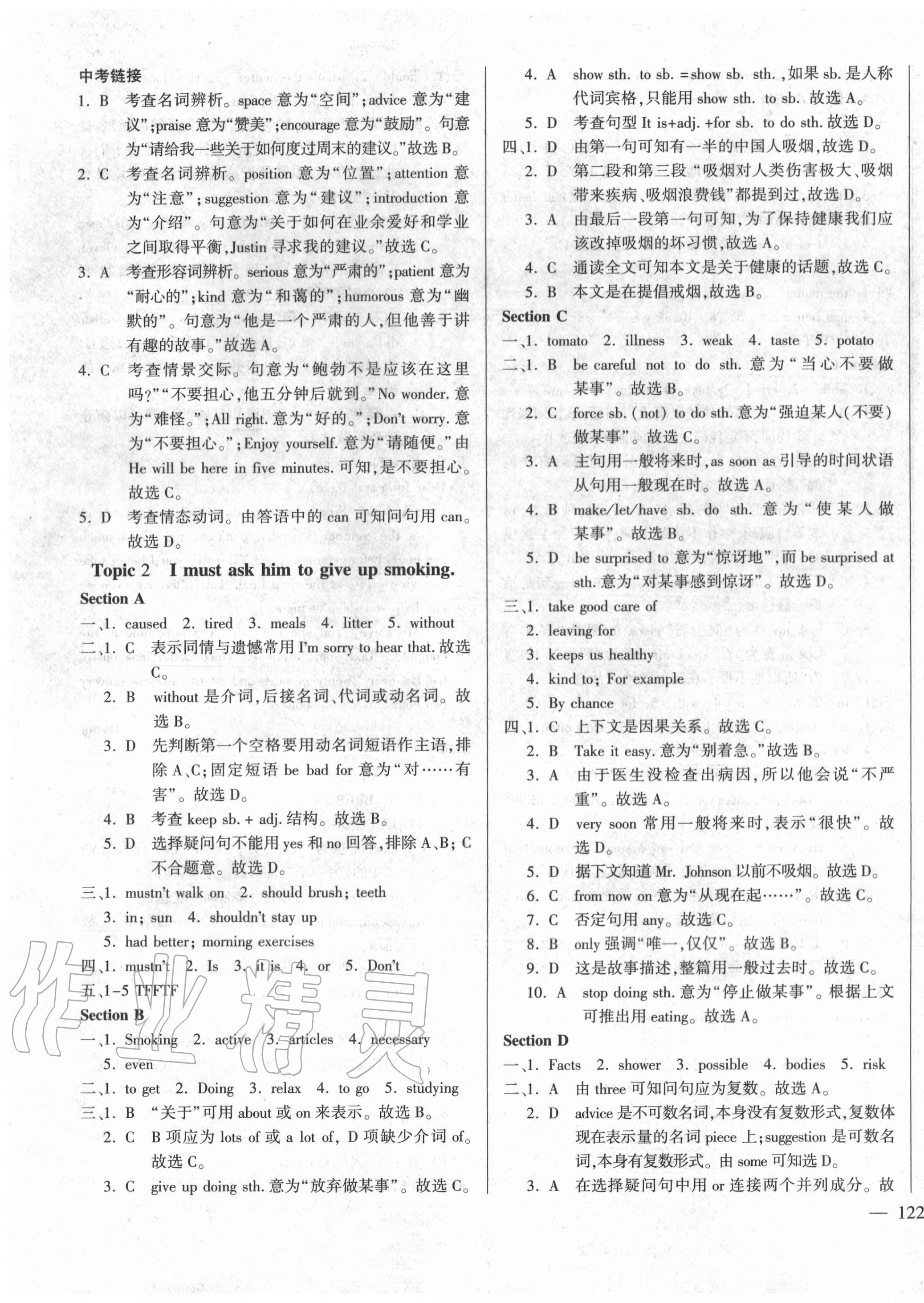 2020年仁愛(ài)英語(yǔ)同步練測(cè)考八年級(jí)上冊(cè)仁愛(ài)版云南專版 第7頁(yè)