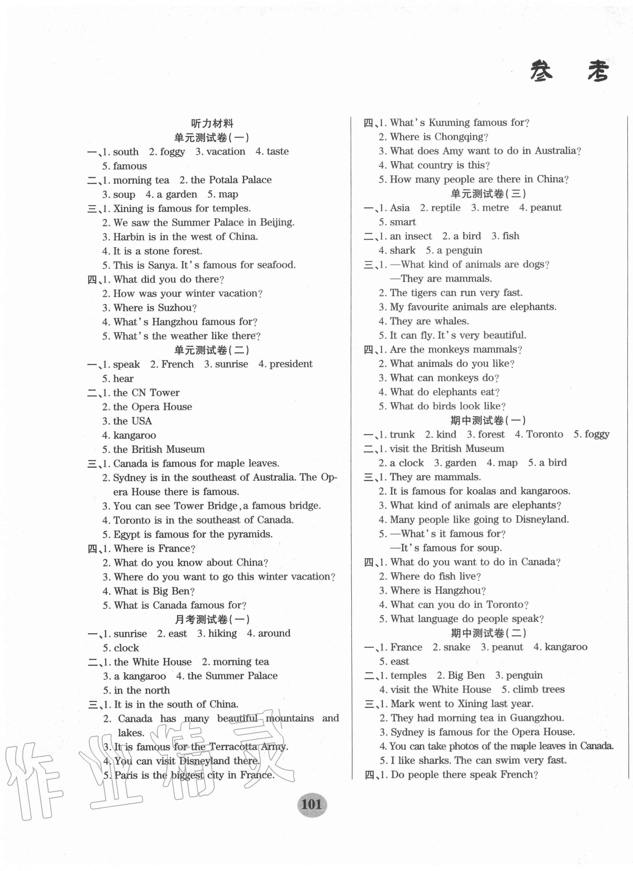 2020年熊貓成長季開心作業六年級英語上冊人教新起點 第1頁