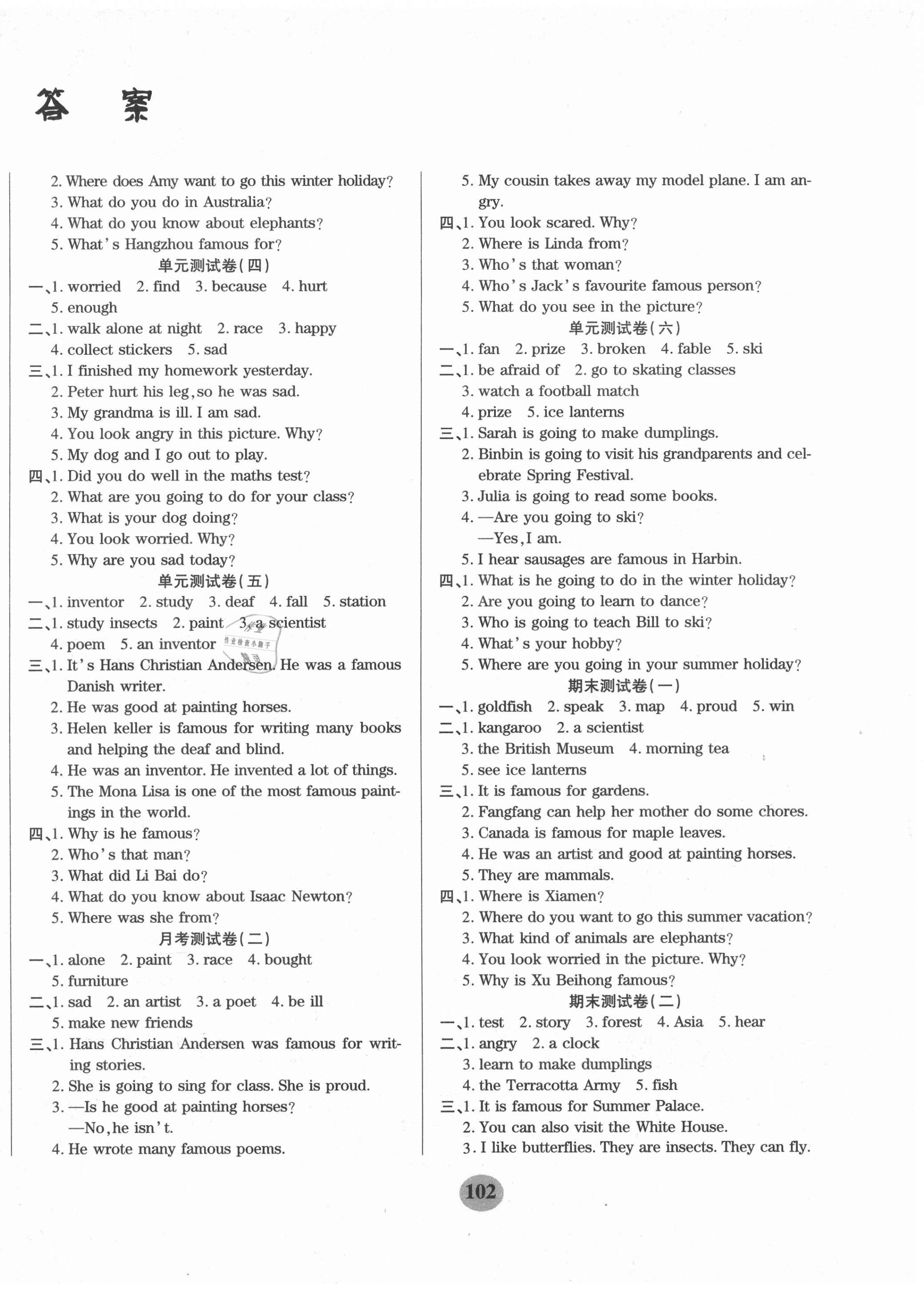 2020年熊貓成長季開心作業六年級英語上冊人教新起點 第2頁