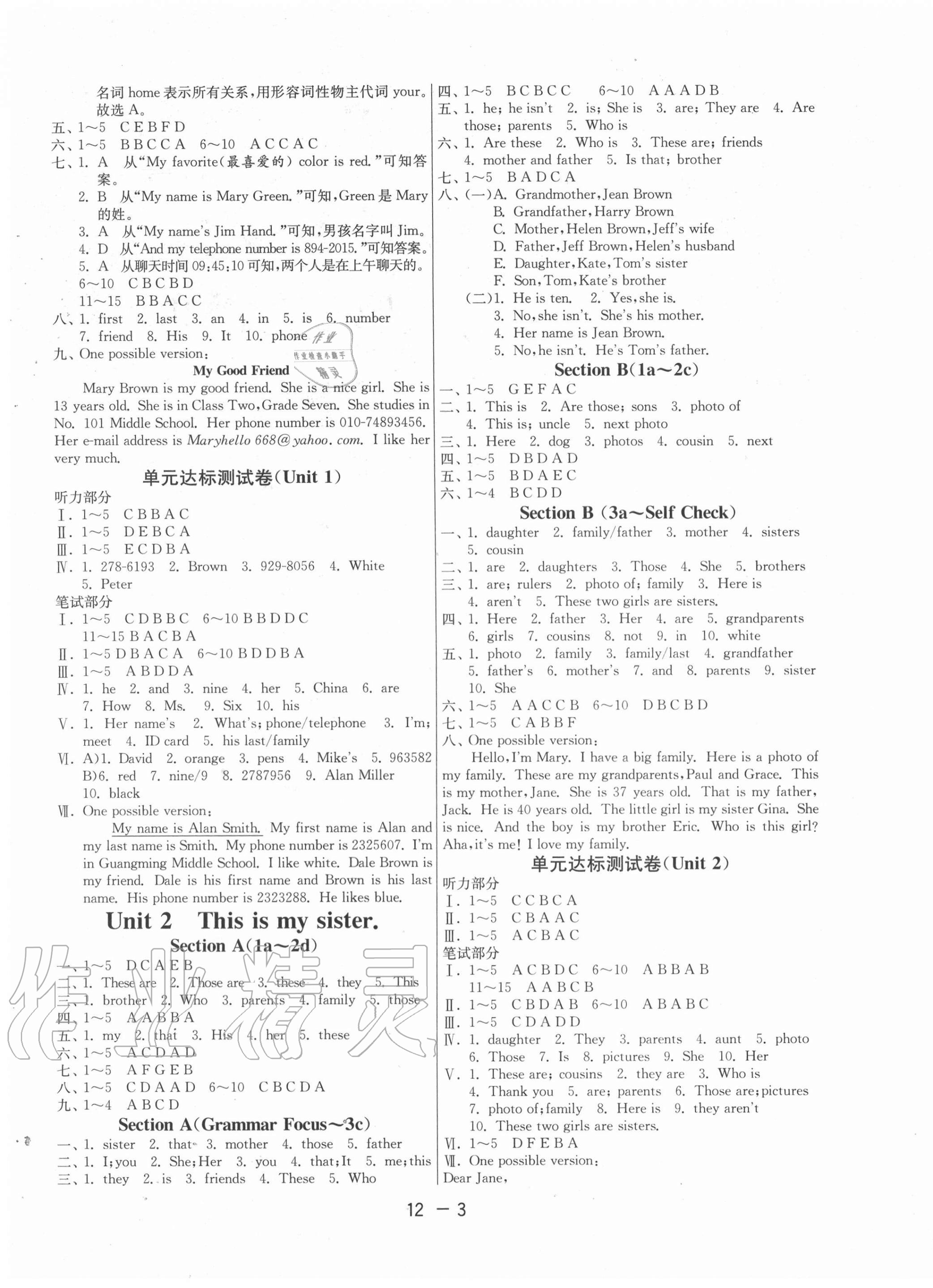 2020年1课3练单元达标测试七年级英语上册人教版 第3页