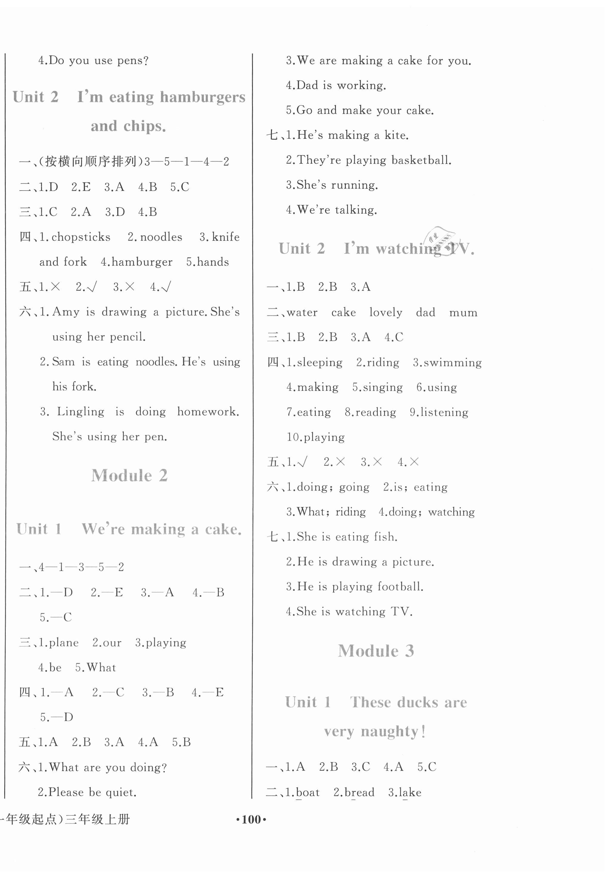 2020年陽光課堂三年級英語上冊外研版1年級起外語教學(xué)與研究出版社 第2頁