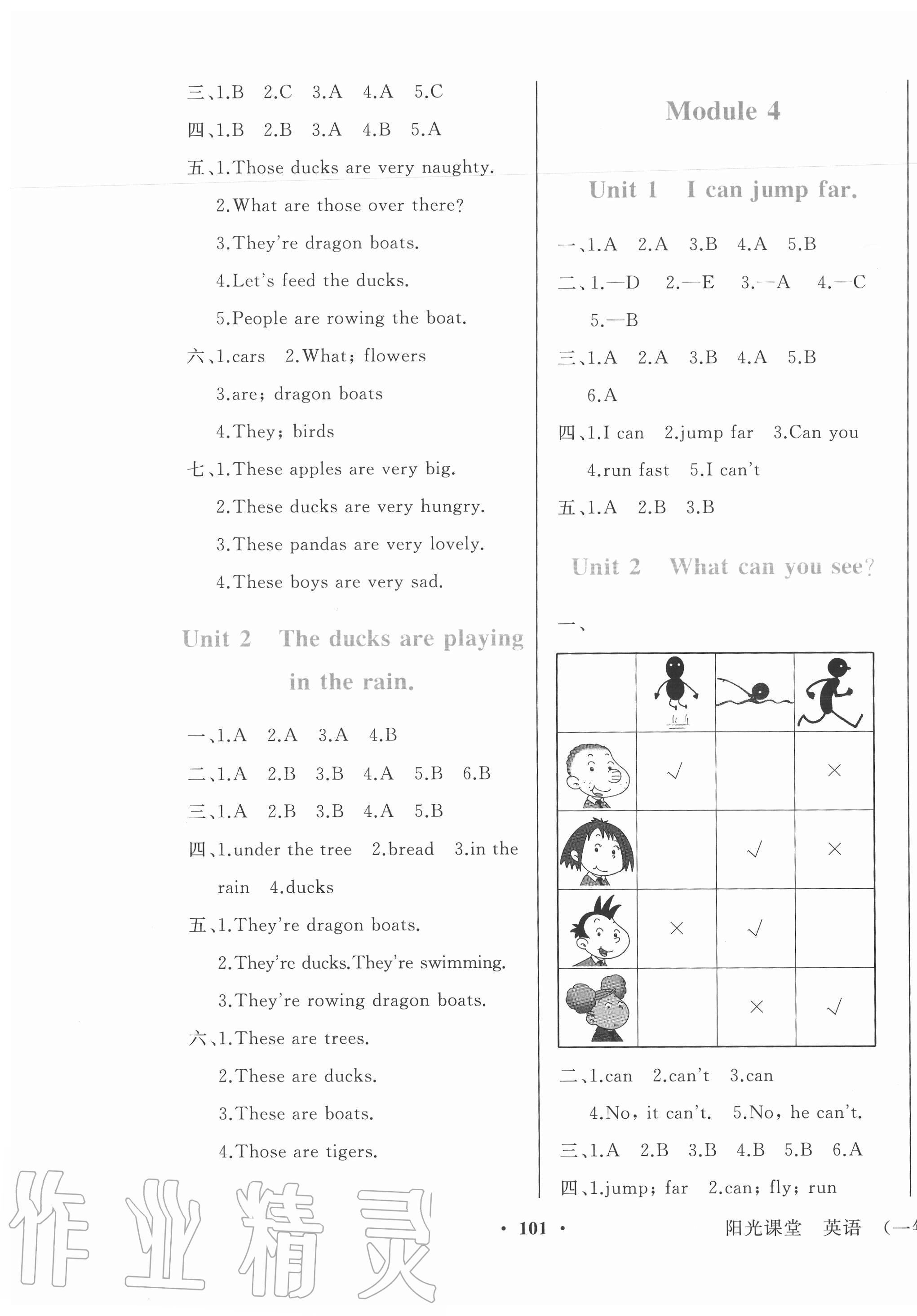 2020年陽(yáng)光課堂三年級(jí)英語(yǔ)上冊(cè)外研版1年級(jí)起外語(yǔ)教學(xué)與研究出版社 第3頁(yè)