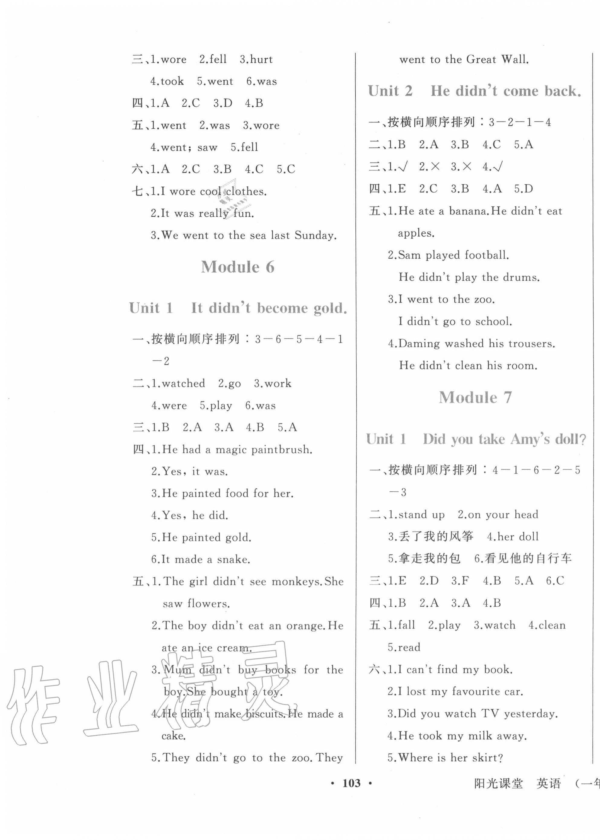 2020年陽光課堂四年級英語上冊外研版1年級起外語教學(xué)與研究出版社 第4頁