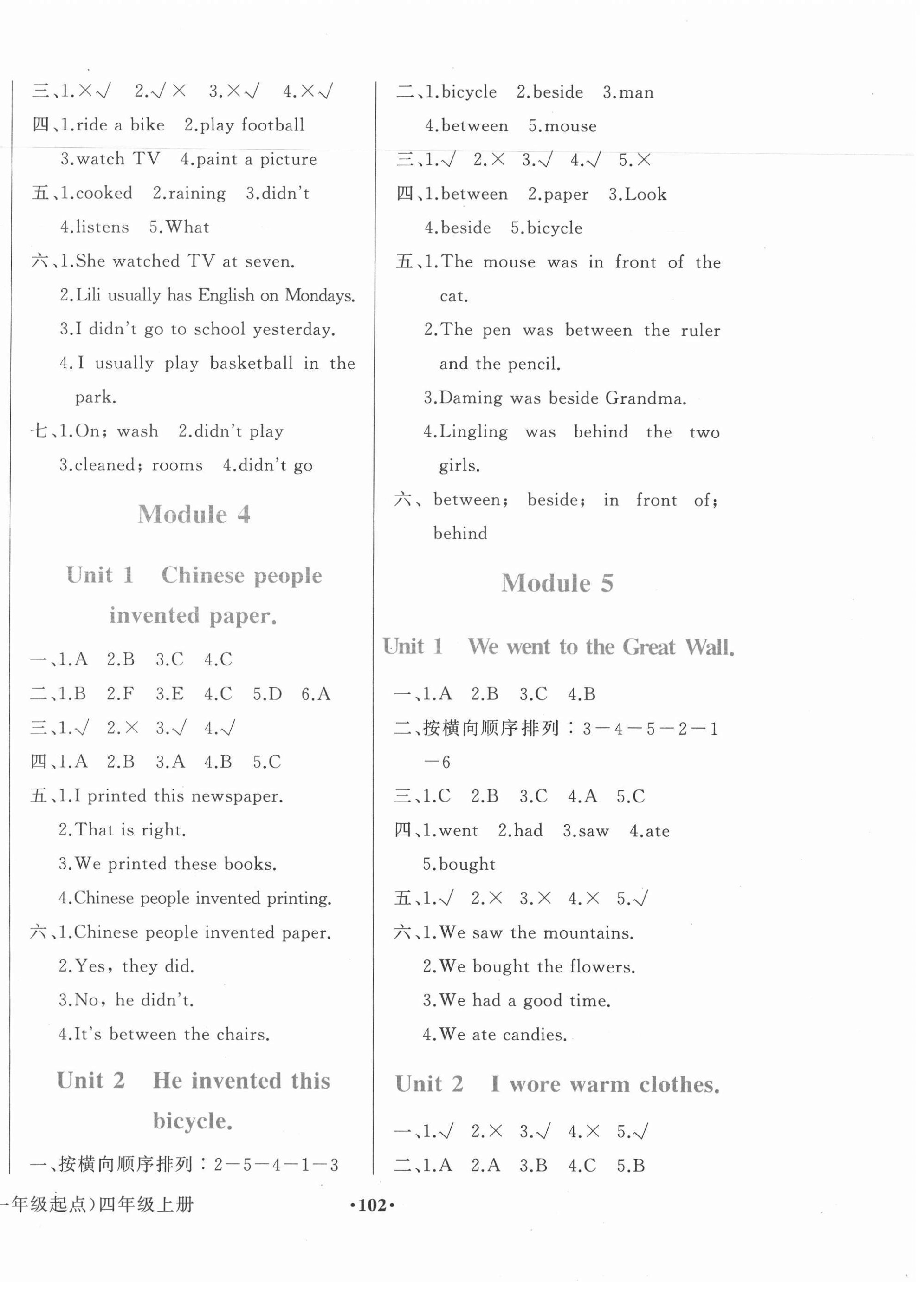 2020年陽(yáng)光課堂四年級(jí)英語(yǔ)上冊(cè)外研版1年級(jí)起外語(yǔ)教學(xué)與研究出版社 第3頁(yè)