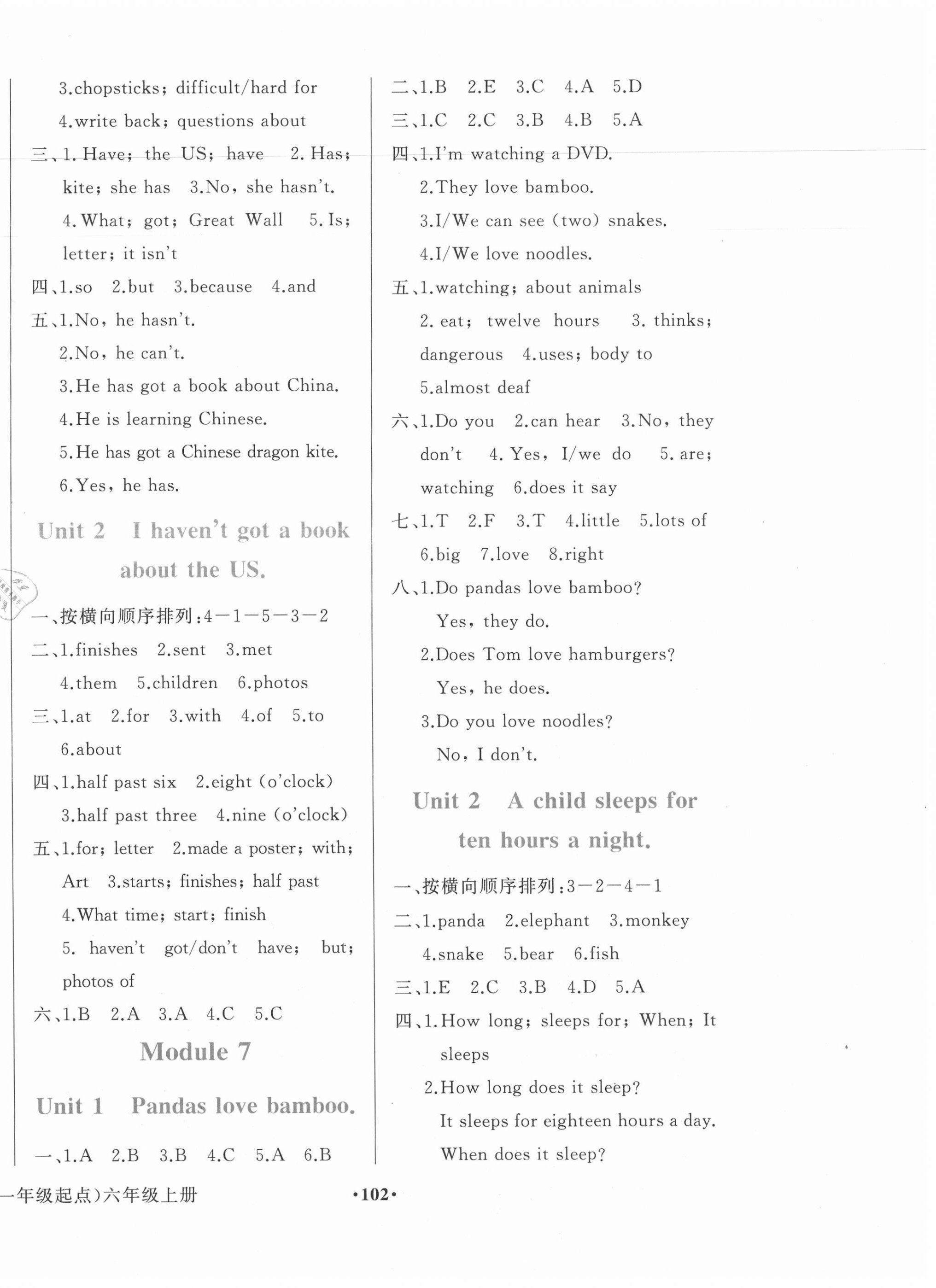 2020年陽光課堂六年級英語上冊外研版1年級起外語教學與研究出版社 第4頁